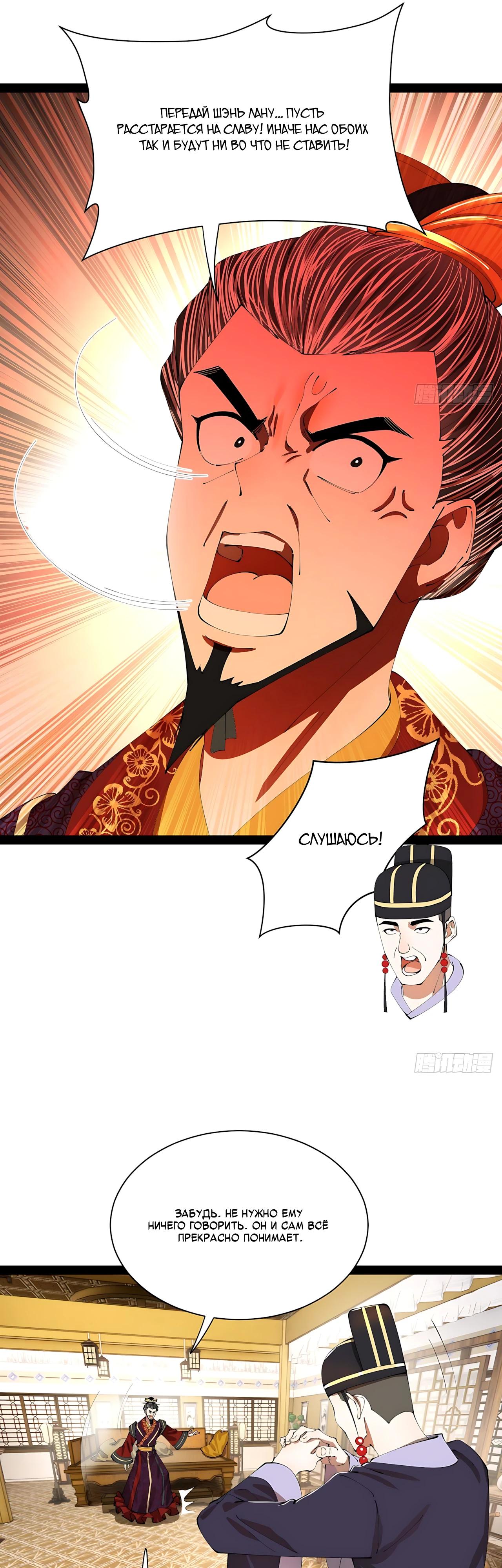 Манга Сильнейший зять в истории - Глава 339 Страница 9