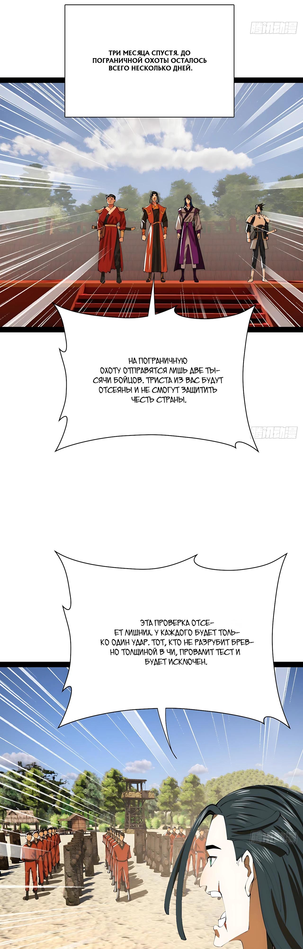 Манга Сильнейший зять в истории - Глава 339 Страница 13