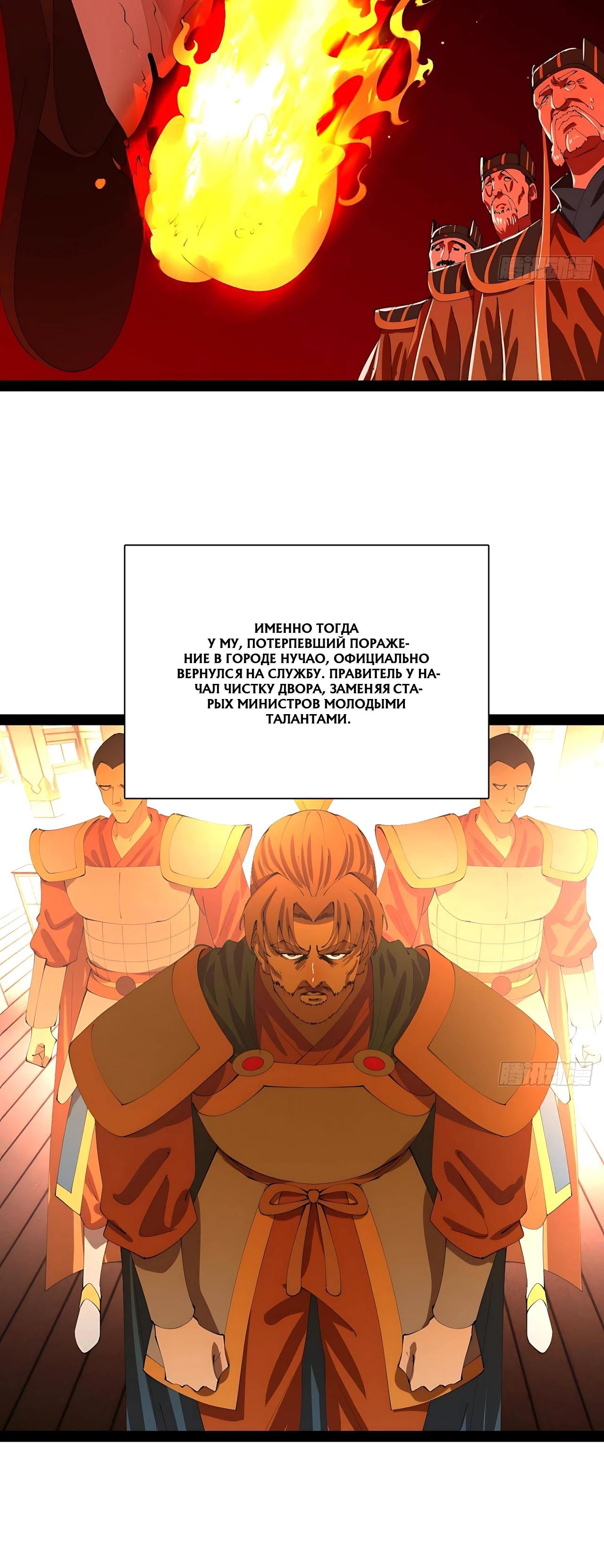 Манга Сильнейший зять в истории - Глава 338 Страница 12