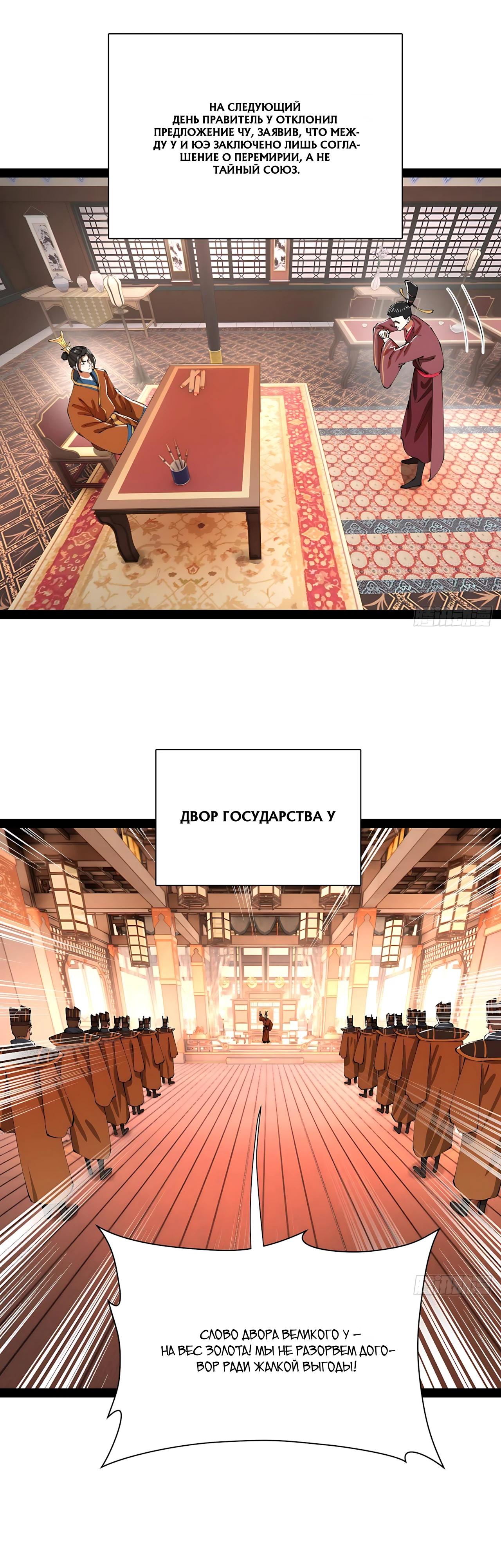 Манга Сильнейший зять в истории - Глава 338 Страница 7