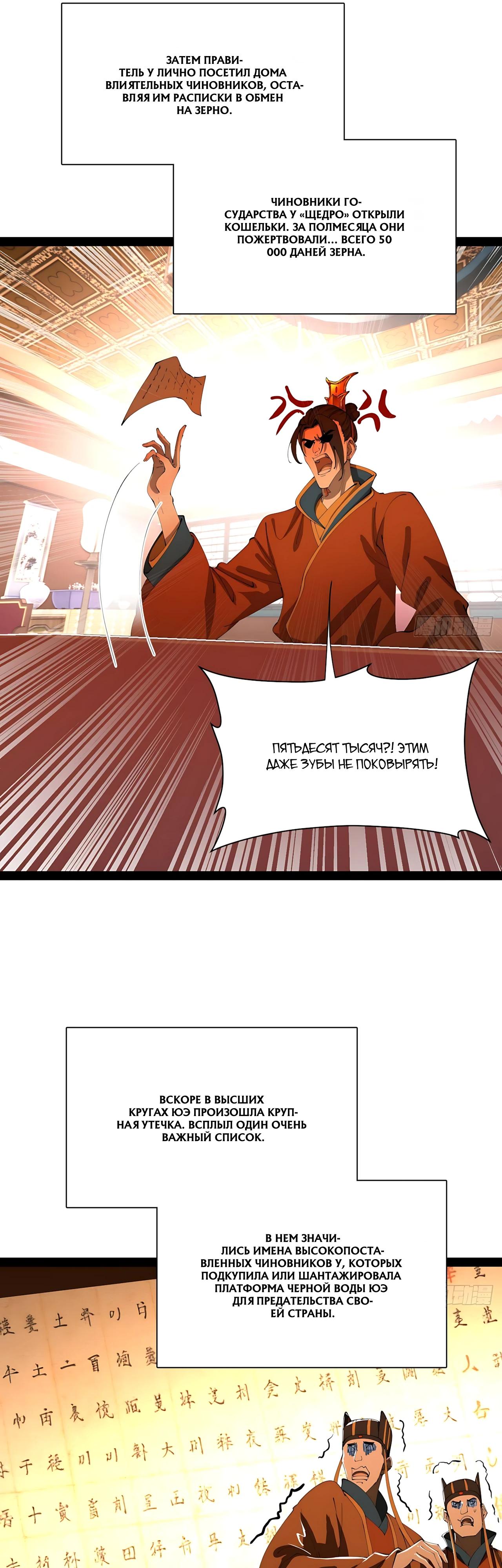 Манга Сильнейший зять в истории - Глава 338 Страница 9