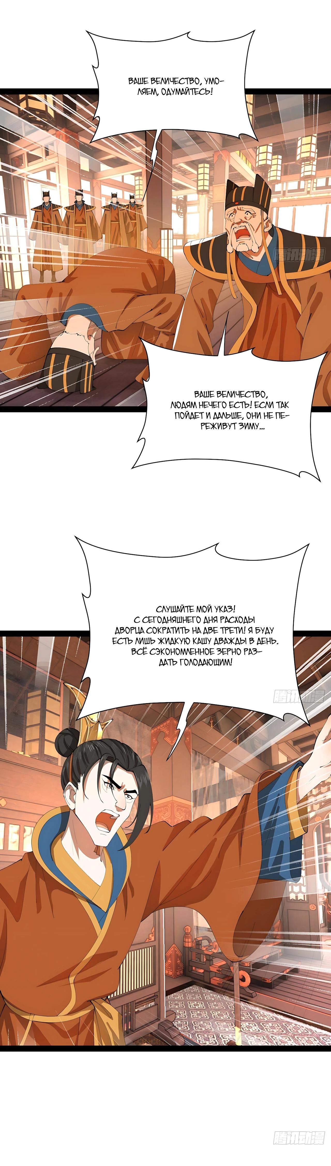 Манга Сильнейший зять в истории - Глава 338 Страница 8