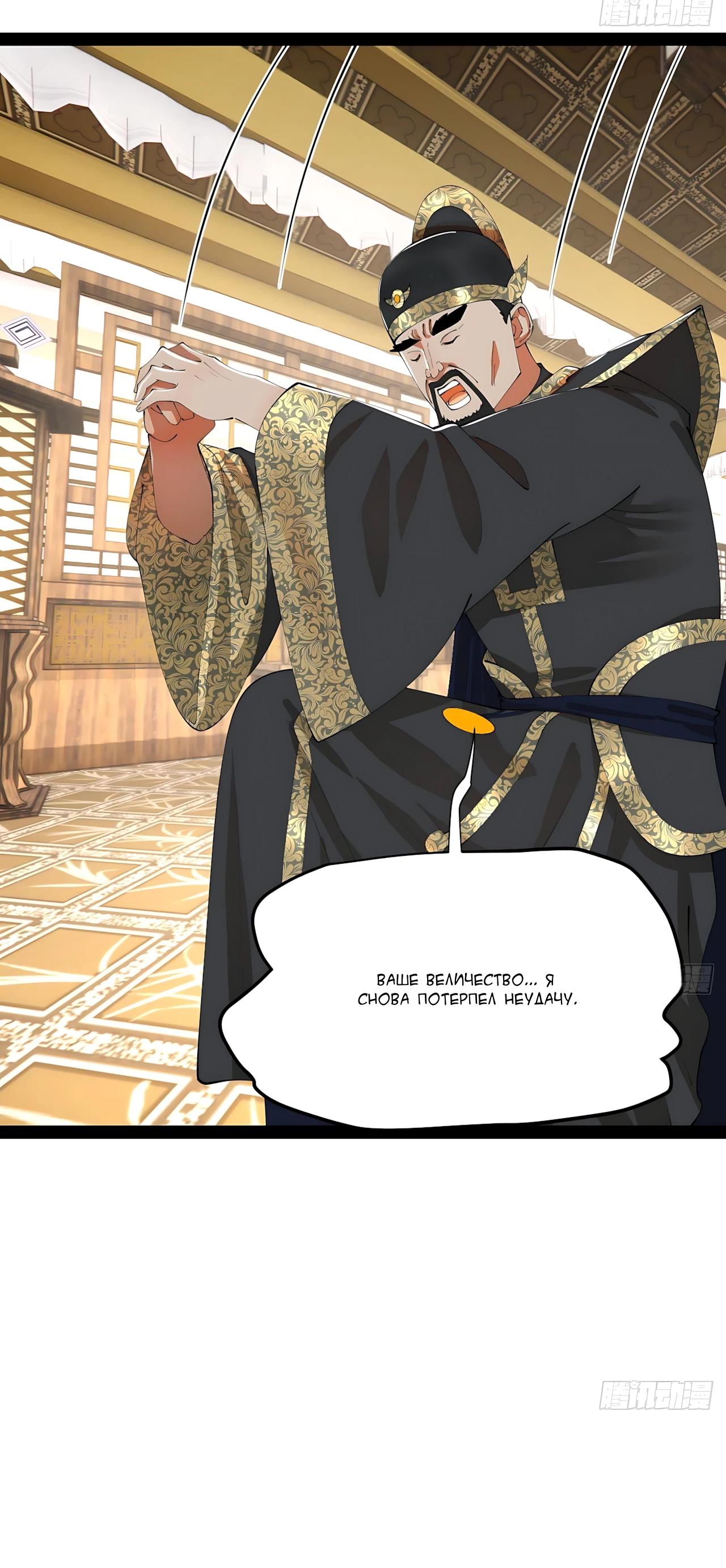 Манга Сильнейший зять в истории - Глава 338 Страница 24