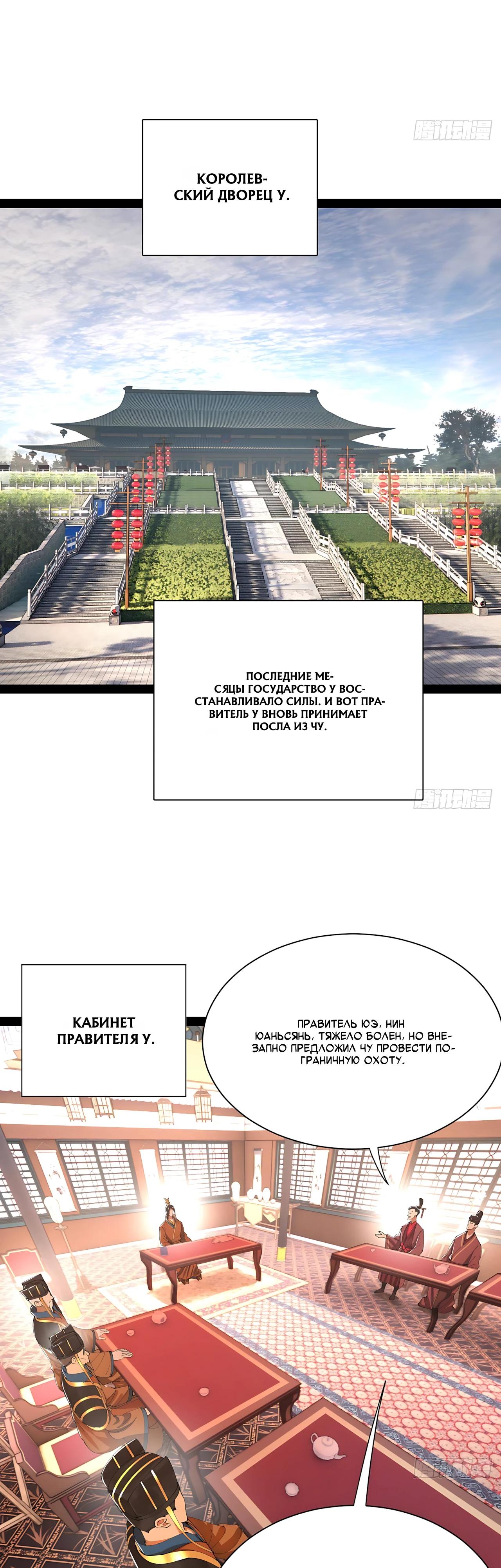 Манга Сильнейший зять в истории - Глава 337 Страница 21