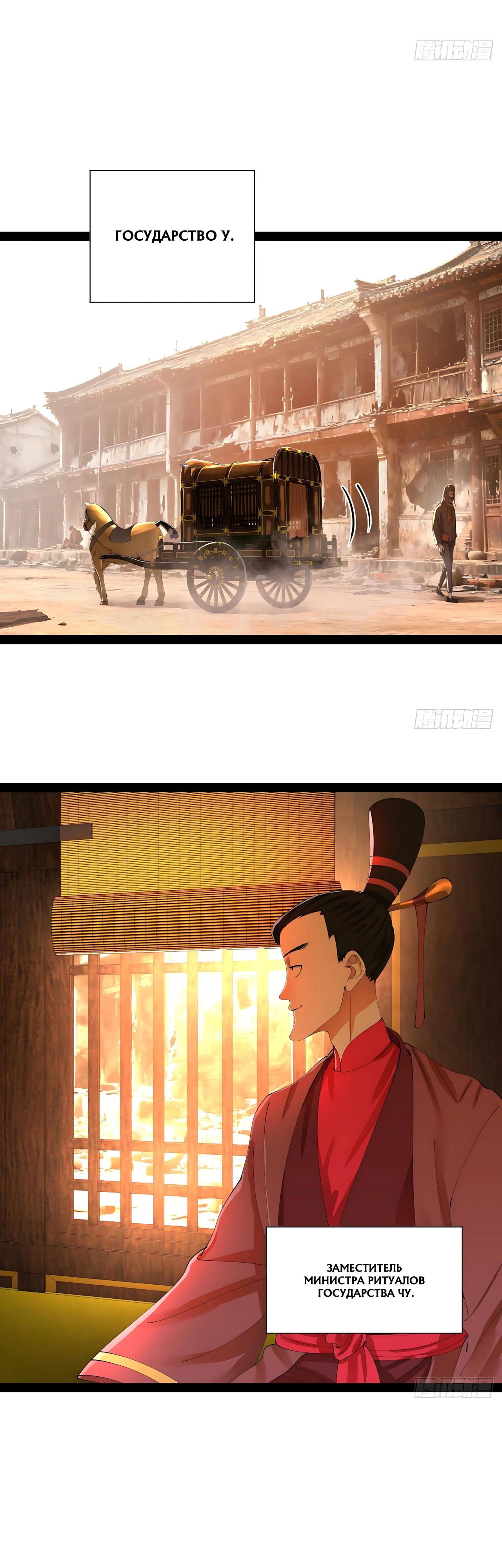 Манга Сильнейший зять в истории - Глава 337 Страница 19