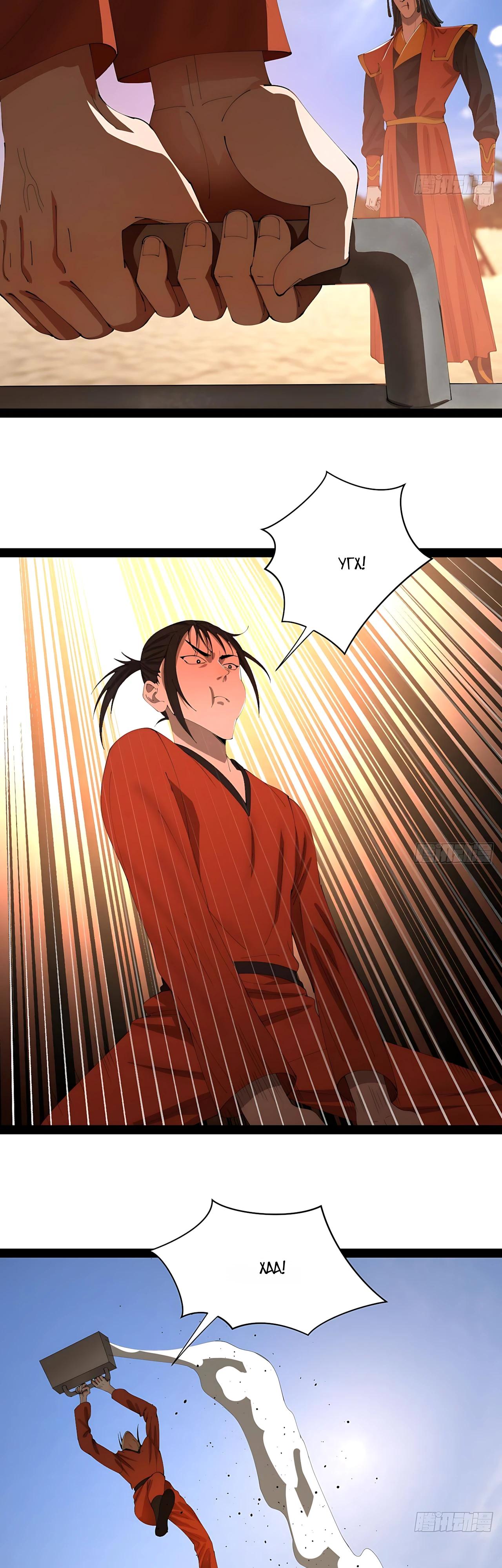 Манга Сильнейший зять в истории - Глава 337 Страница 7