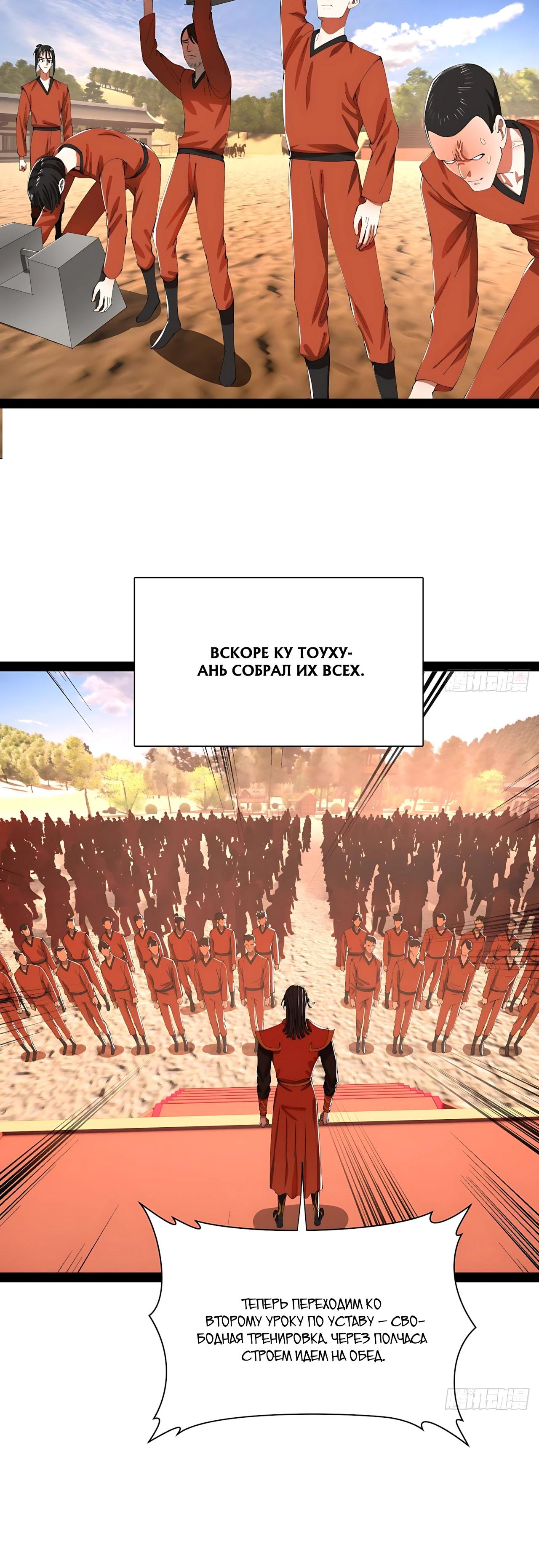 Манга Сильнейший зять в истории - Глава 337 Страница 16