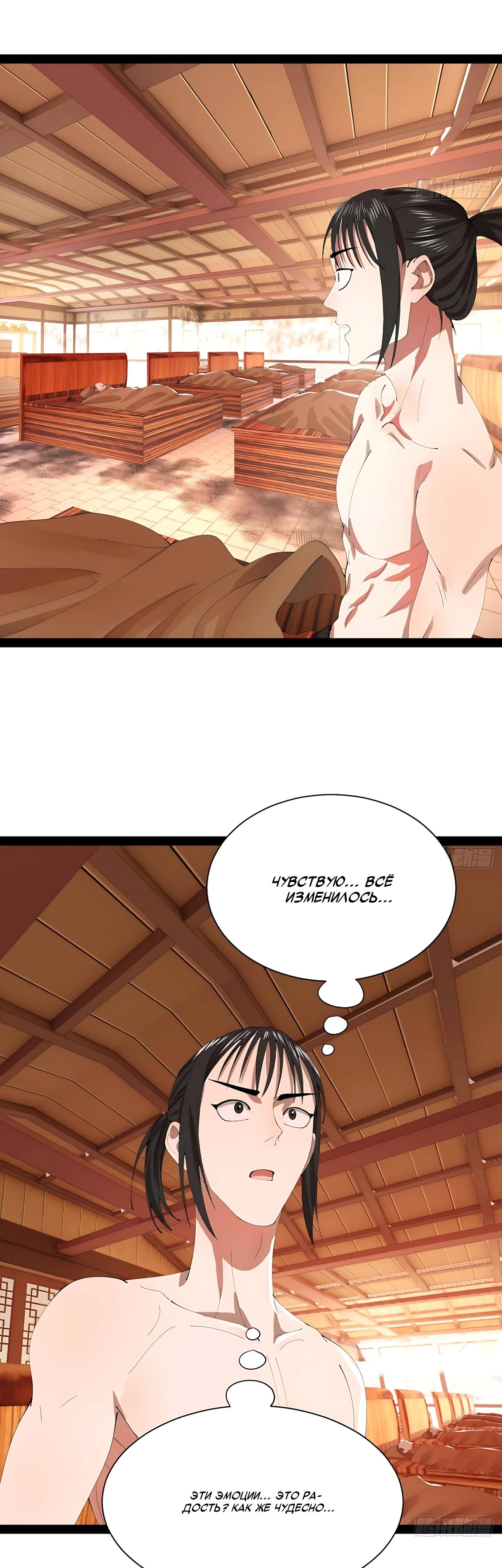 Манга Сильнейший зять в истории - Глава 337 Страница 3