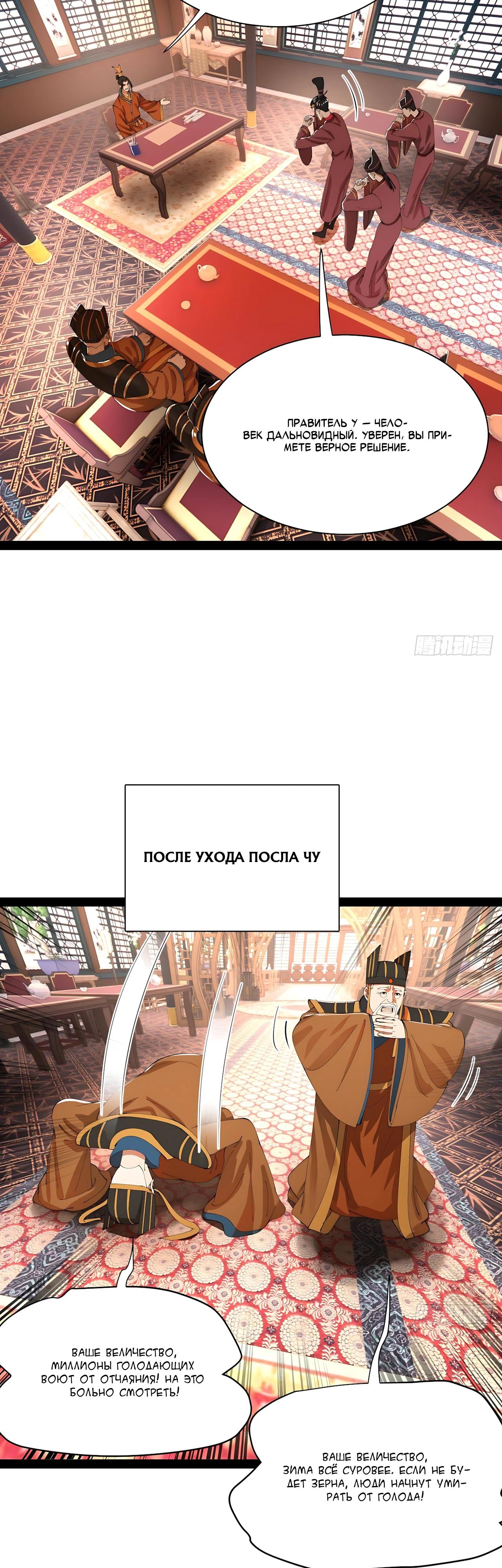 Манга Сильнейший зять в истории - Глава 337 Страница 27