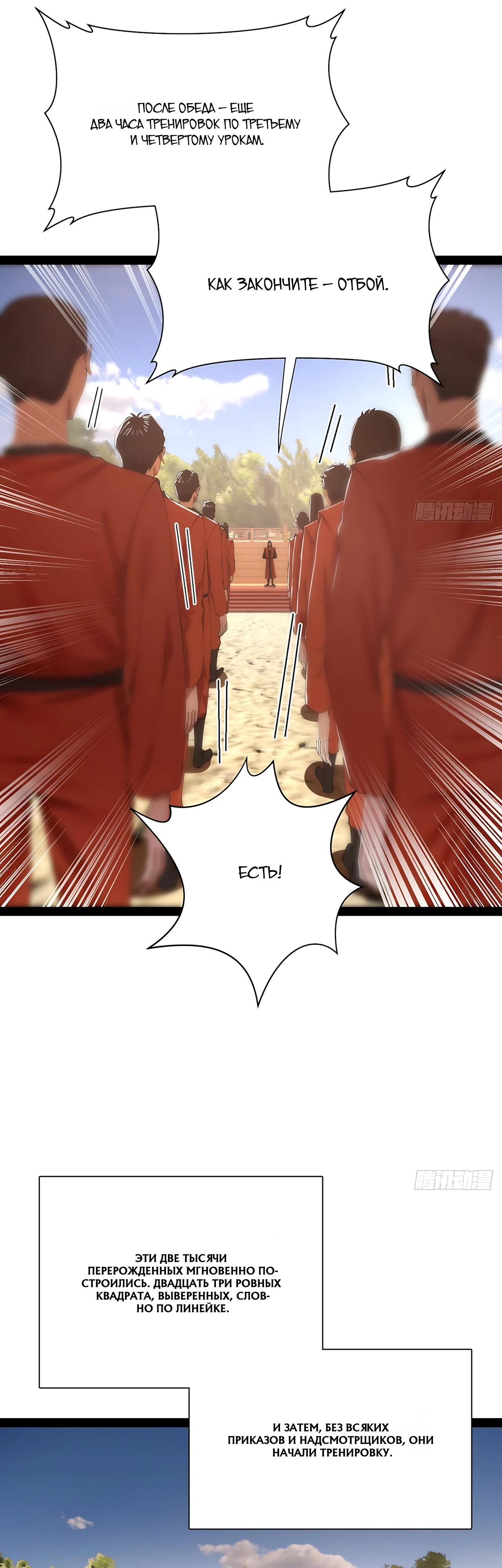 Манга Сильнейший зять в истории - Глава 337 Страница 17