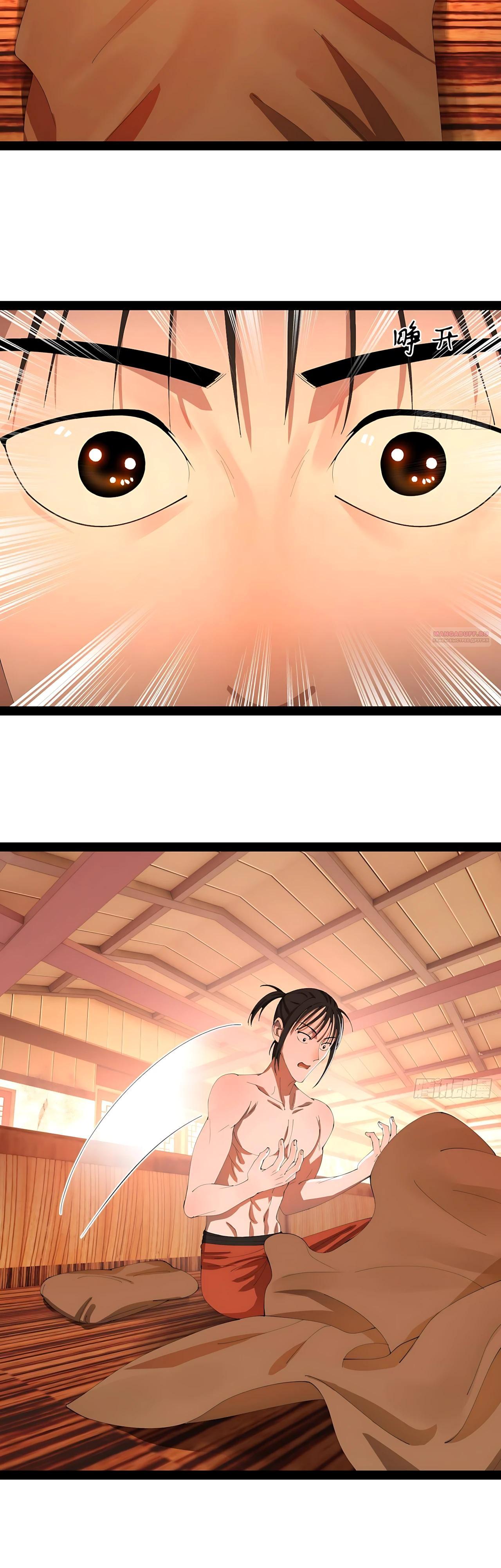 Манга Сильнейший зять в истории - Глава 337 Страница 2