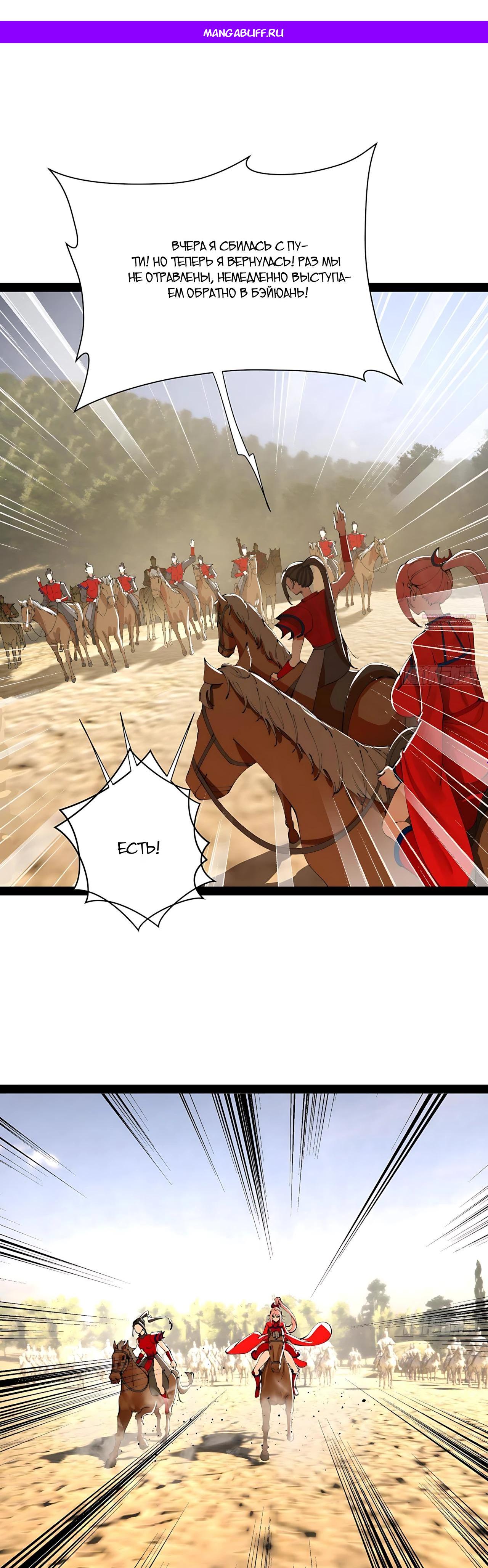 Манга Сильнейший зять в истории - Глава 336 Страница 1