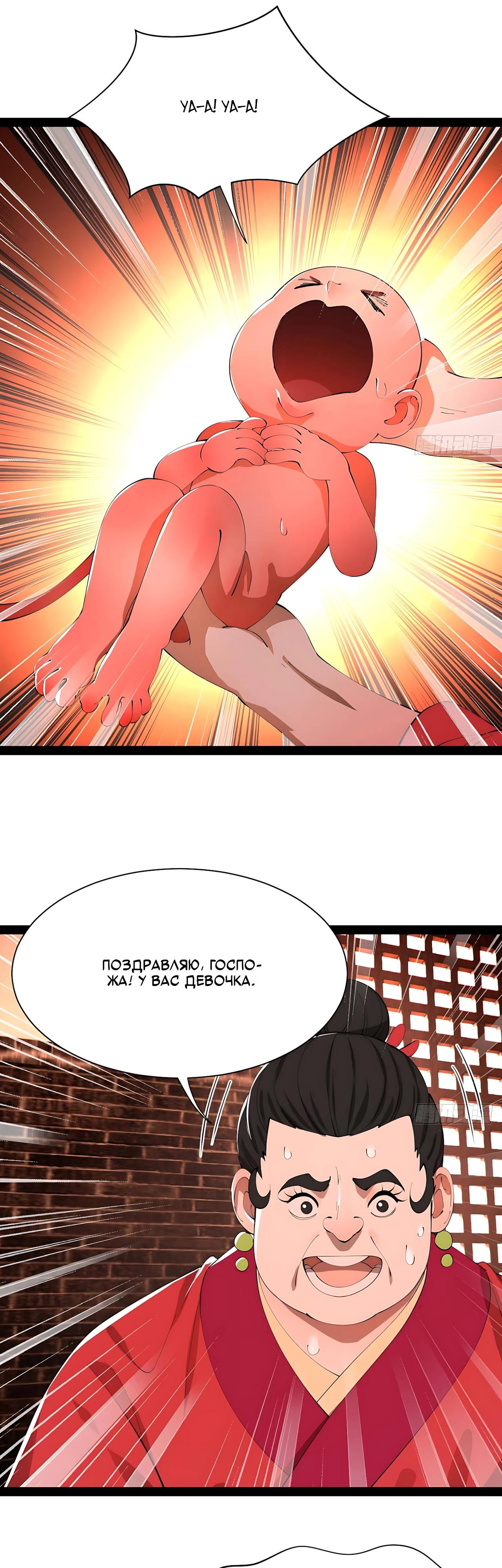 Манга Сильнейший зять в истории - Глава 336 Страница 25