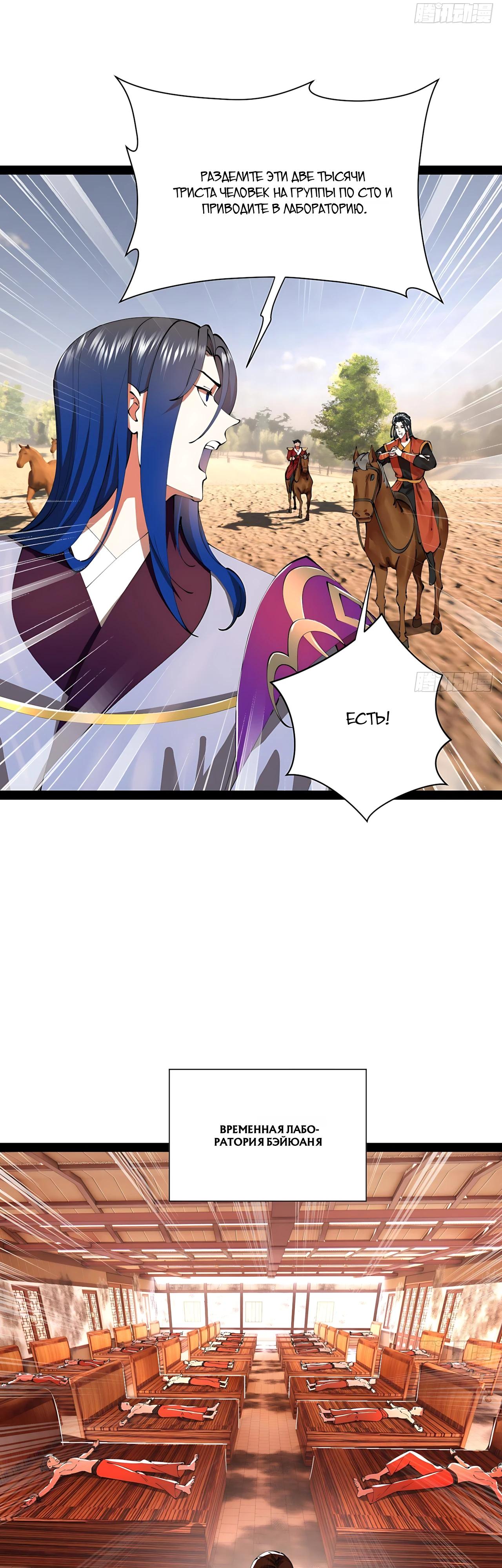 Манга Сильнейший зять в истории - Глава 336 Страница 13