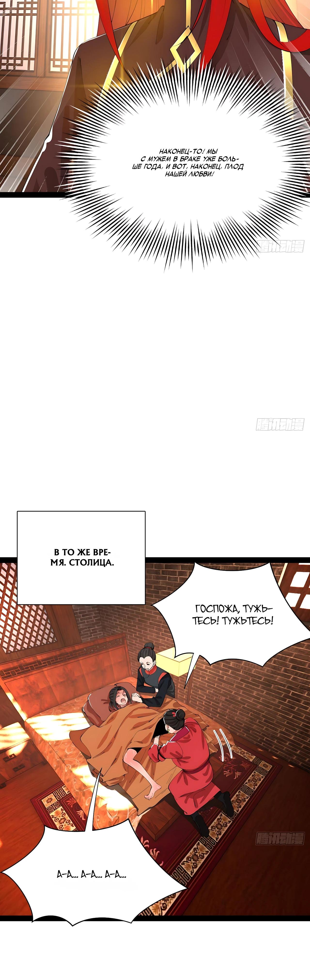 Манга Сильнейший зять в истории - Глава 336 Страница 24