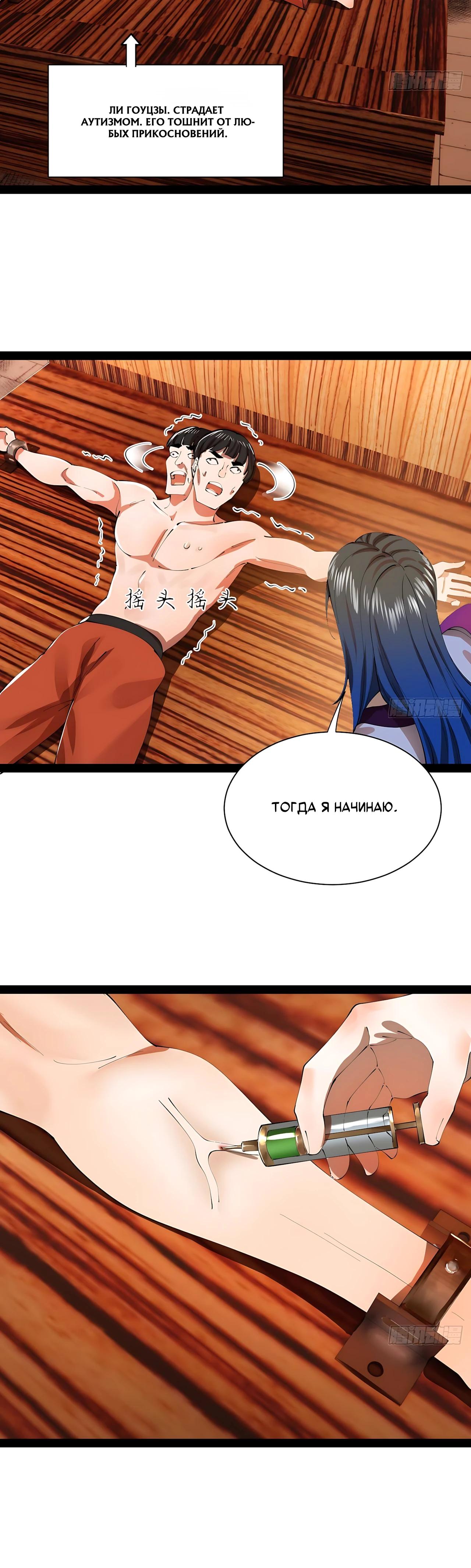 Манга Сильнейший зять в истории - Глава 336 Страница 20