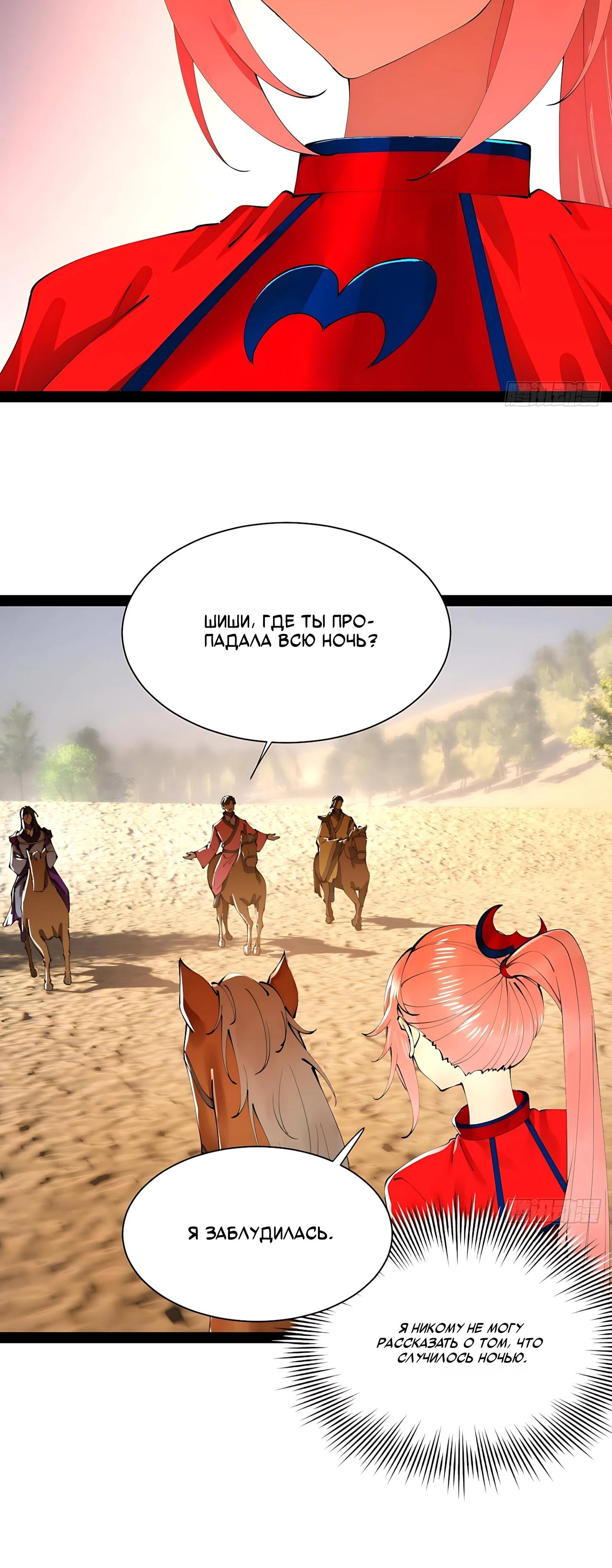 Манга Сильнейший зять в истории - Глава 336 Страница 8