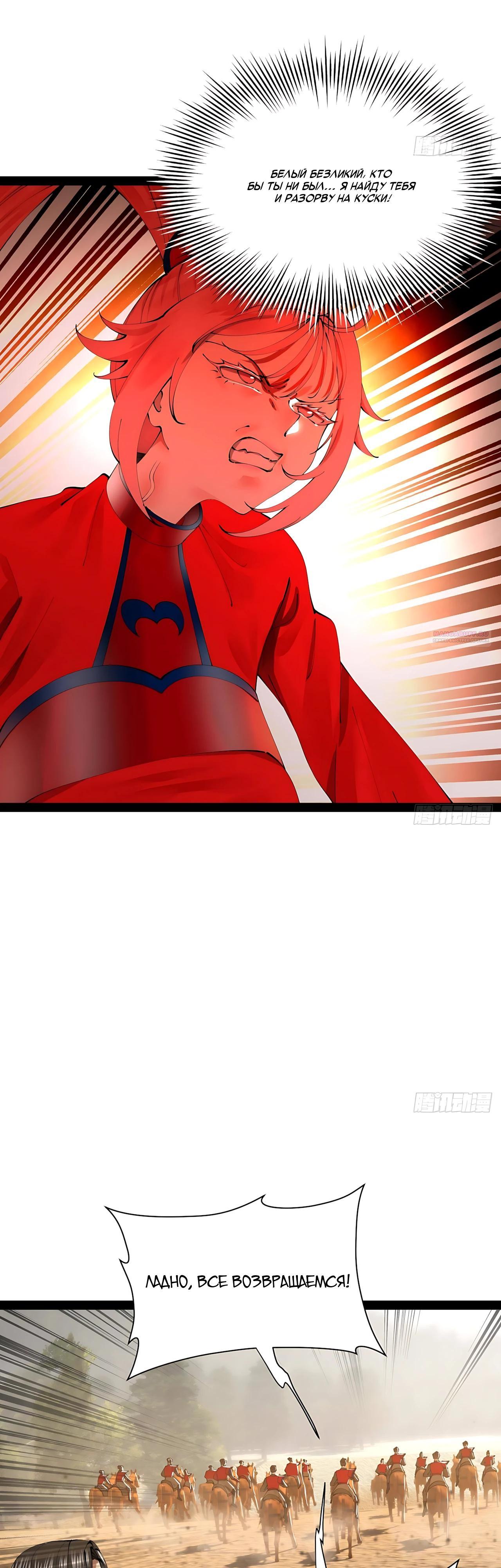 Манга Сильнейший зять в истории - Глава 336 Страница 10