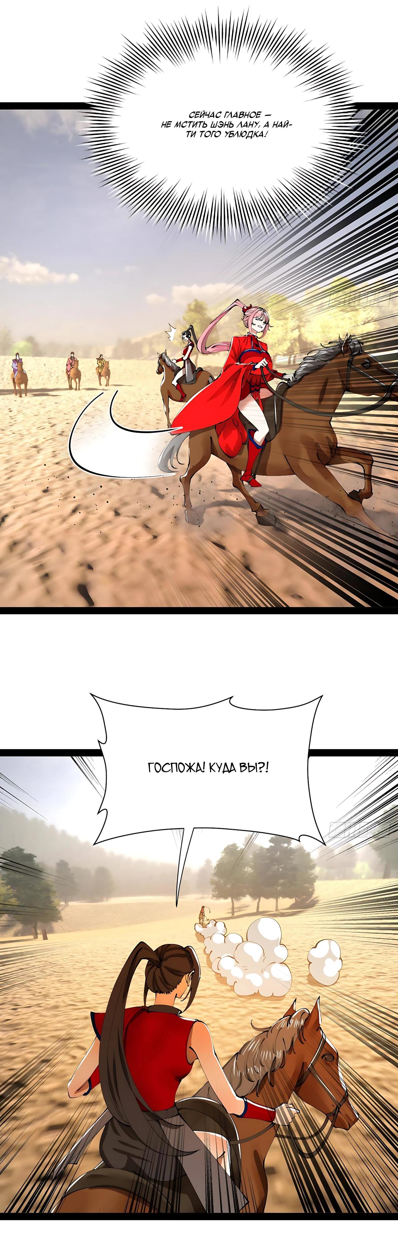 Манга Сильнейший зять в истории - Глава 336 Страница 9