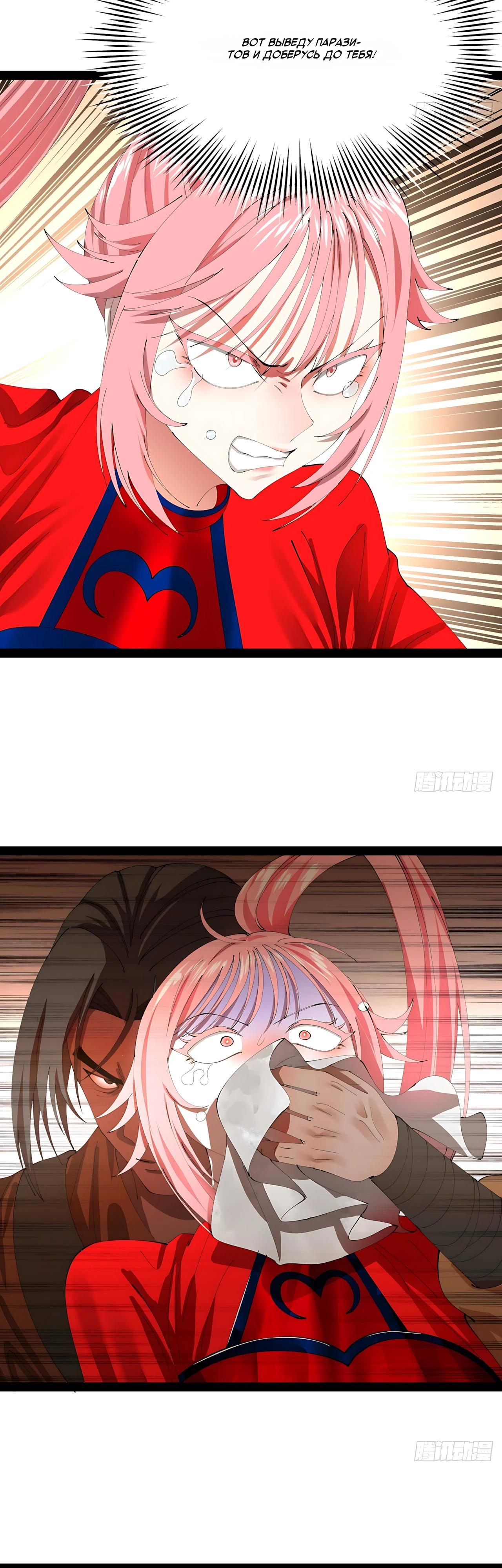 Манга Сильнейший зять в истории - Глава 335 Страница 12