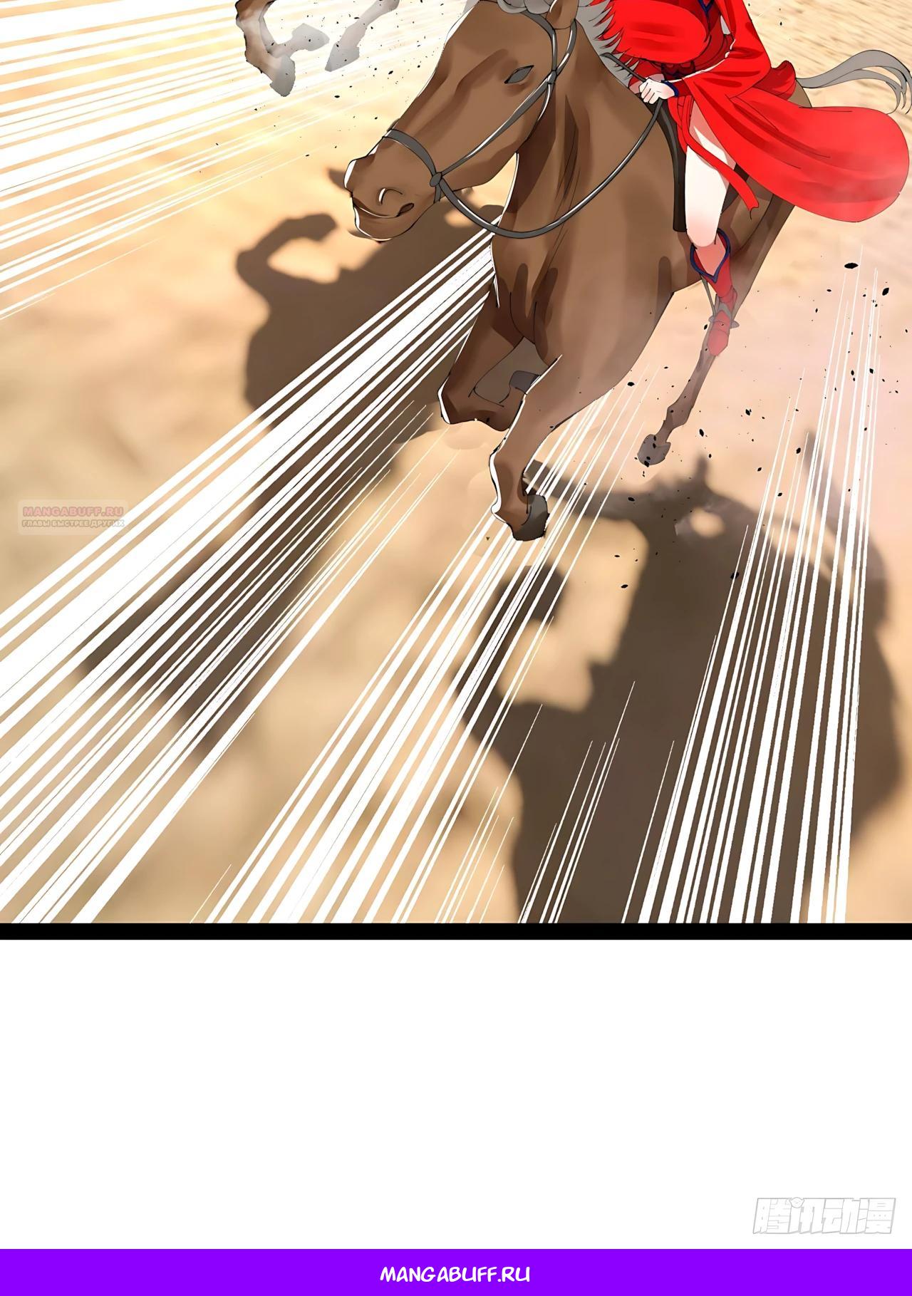 Манга Сильнейший зять в истории - Глава 335 Страница 30