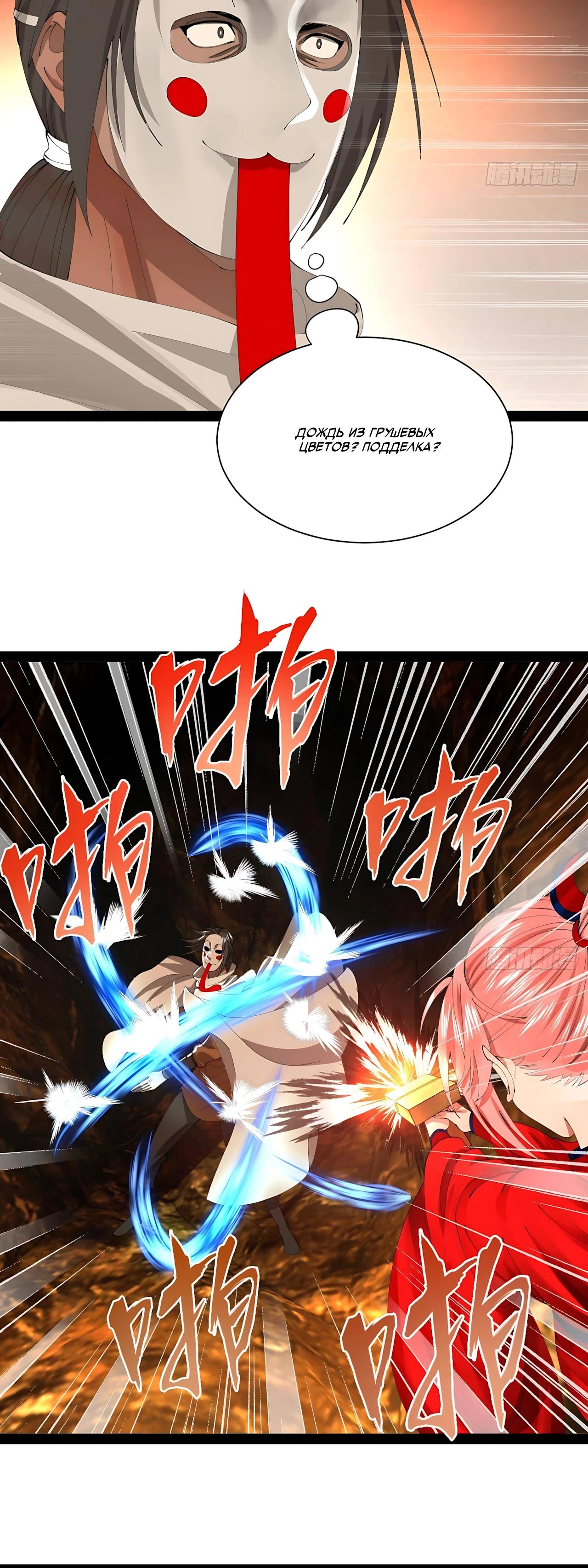 Манга Сильнейший зять в истории - Глава 335 Страница 16