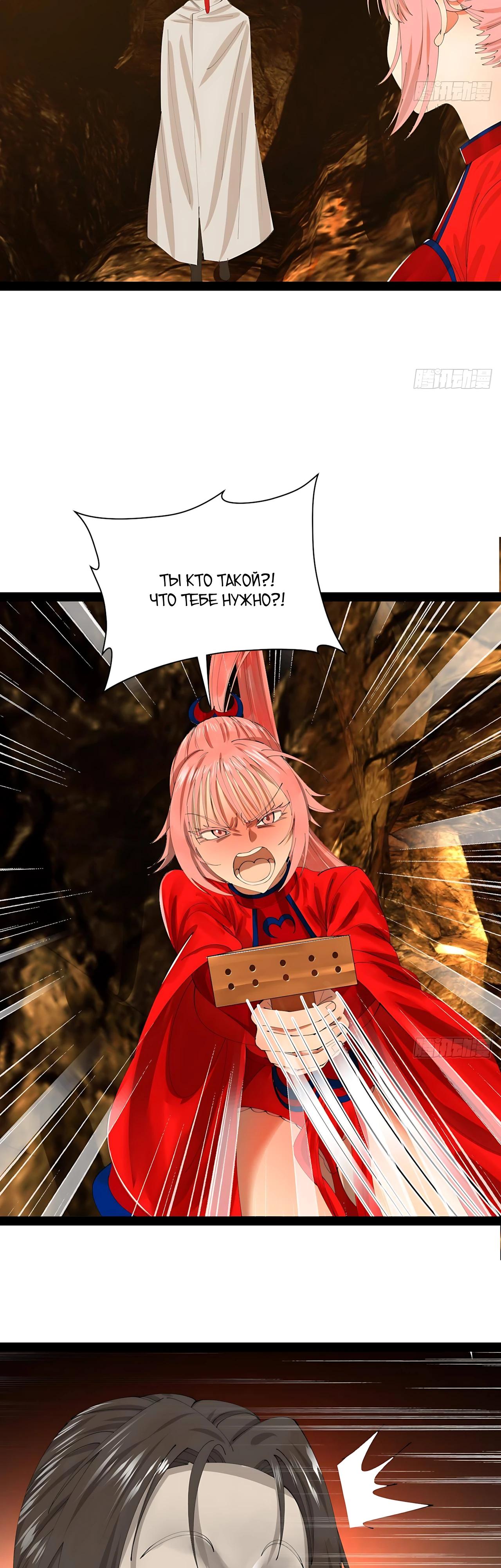 Манга Сильнейший зять в истории - Глава 335 Страница 15