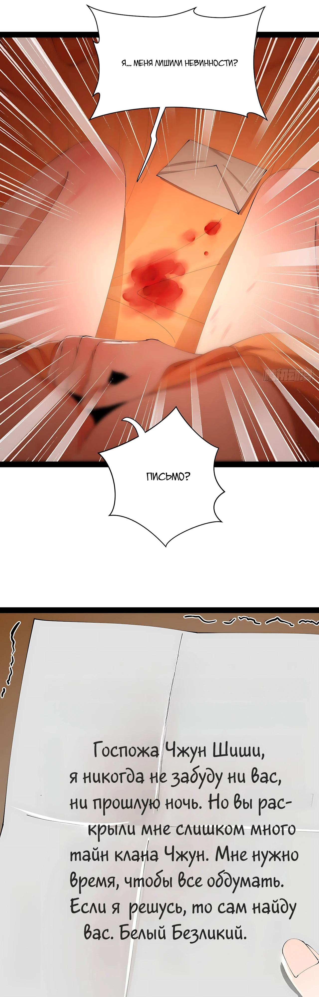 Манга Сильнейший зять в истории - Глава 335 Страница 21