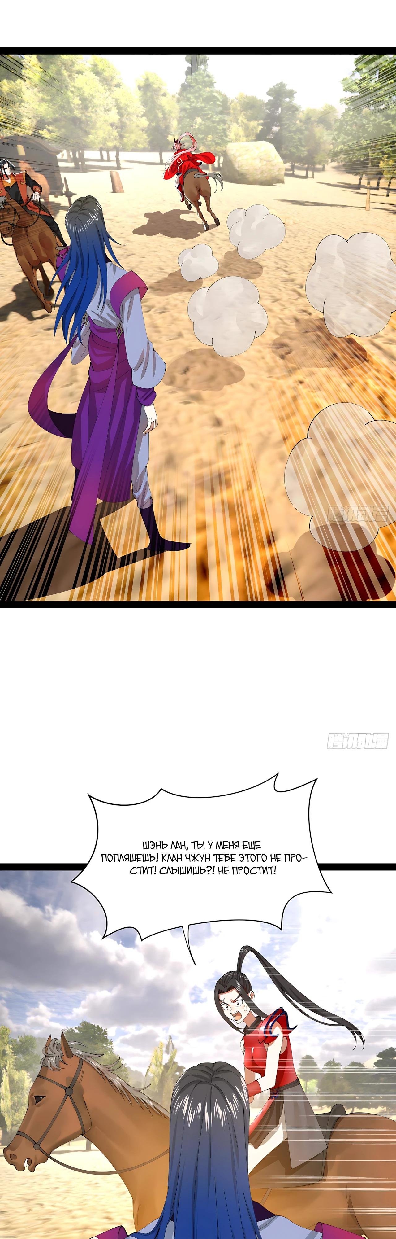 Манга Сильнейший зять в истории - Глава 335 Страница 5