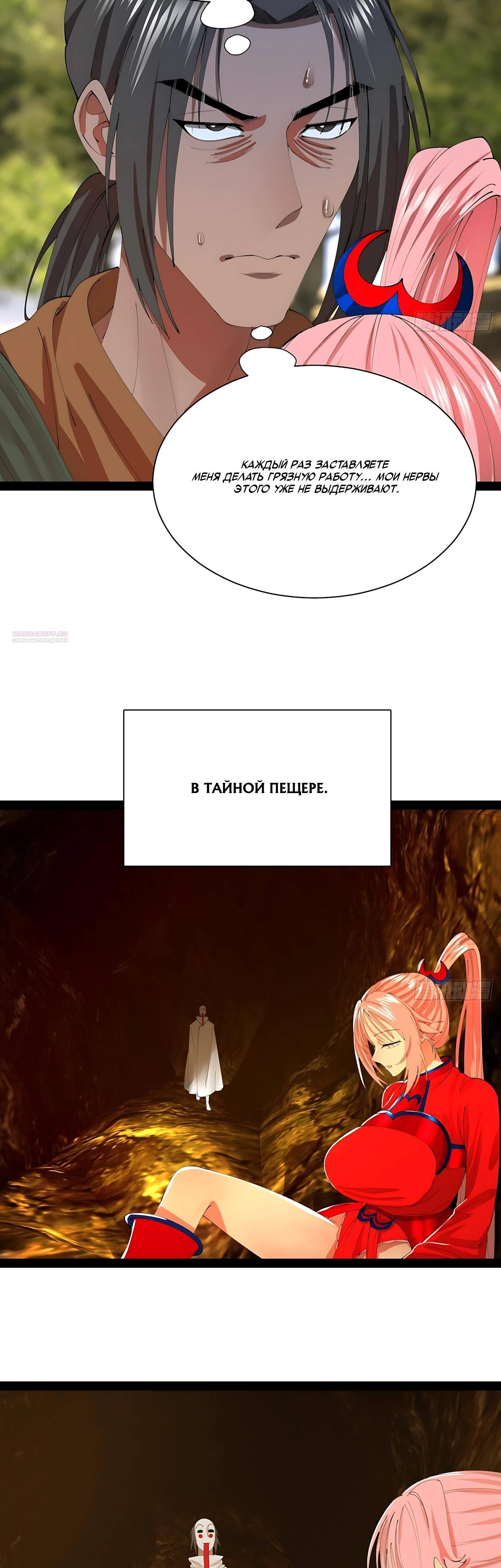 Манга Сильнейший зять в истории - Глава 335 Страница 14