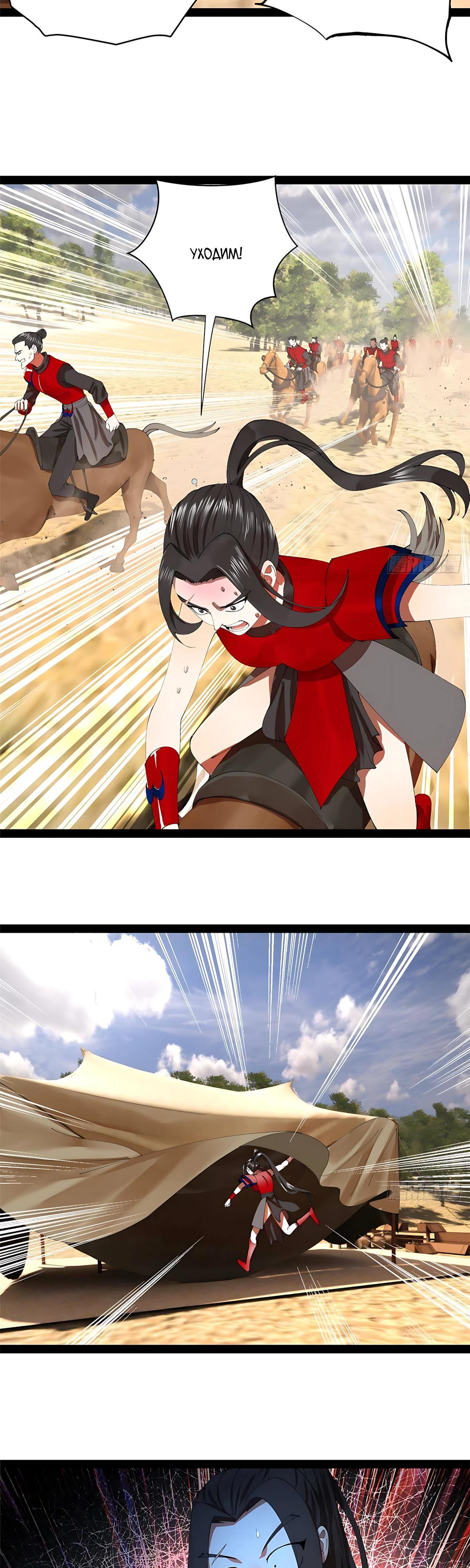 Манга Сильнейший зять в истории - Глава 334 Страница 27