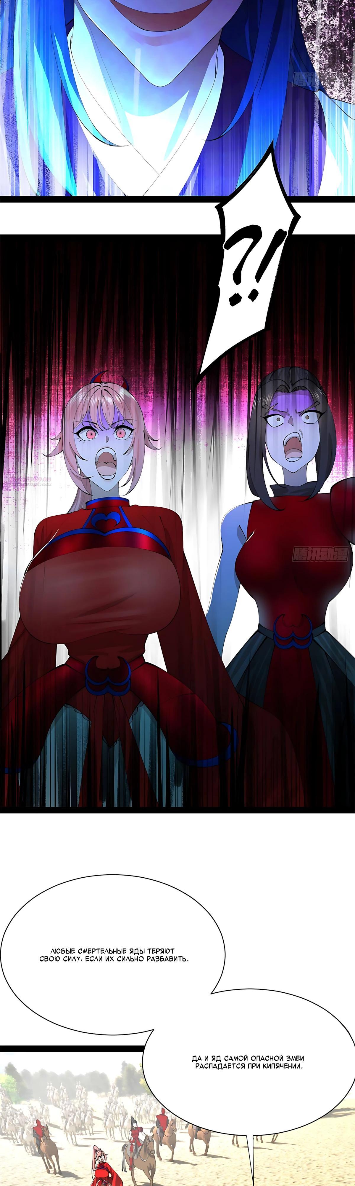 Манга Сильнейший зять в истории - Глава 334 Страница 22