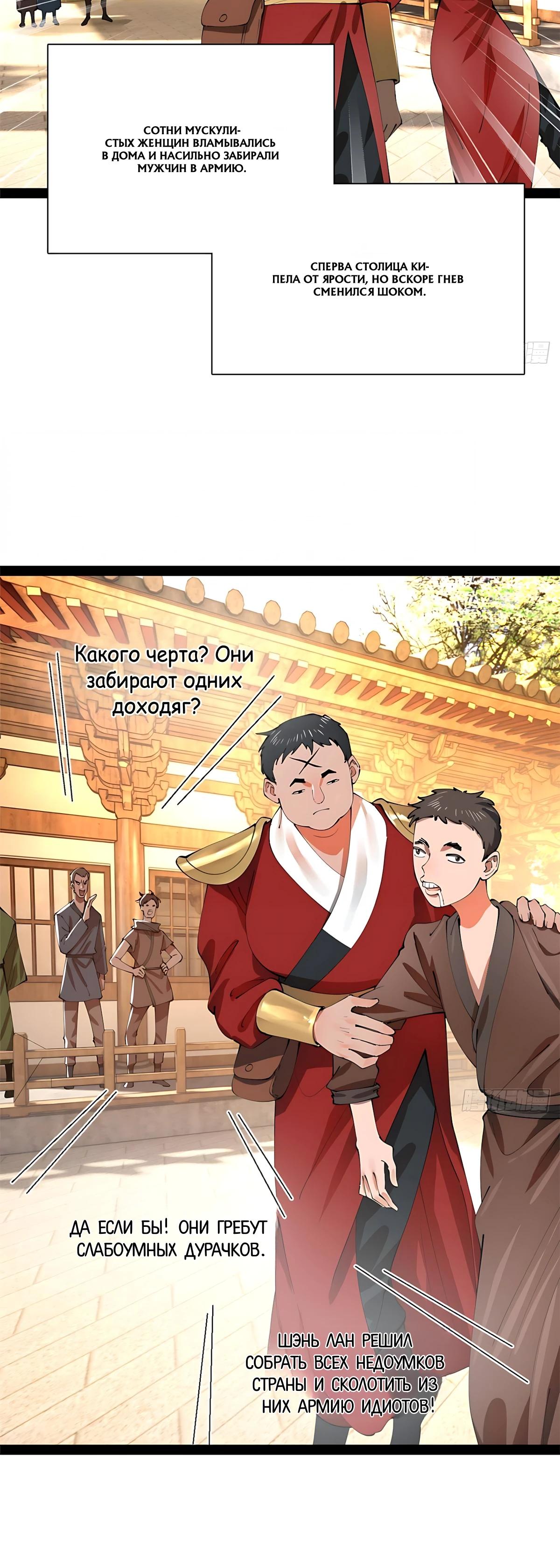 Манга Сильнейший зять в истории - Глава 334 Страница 4