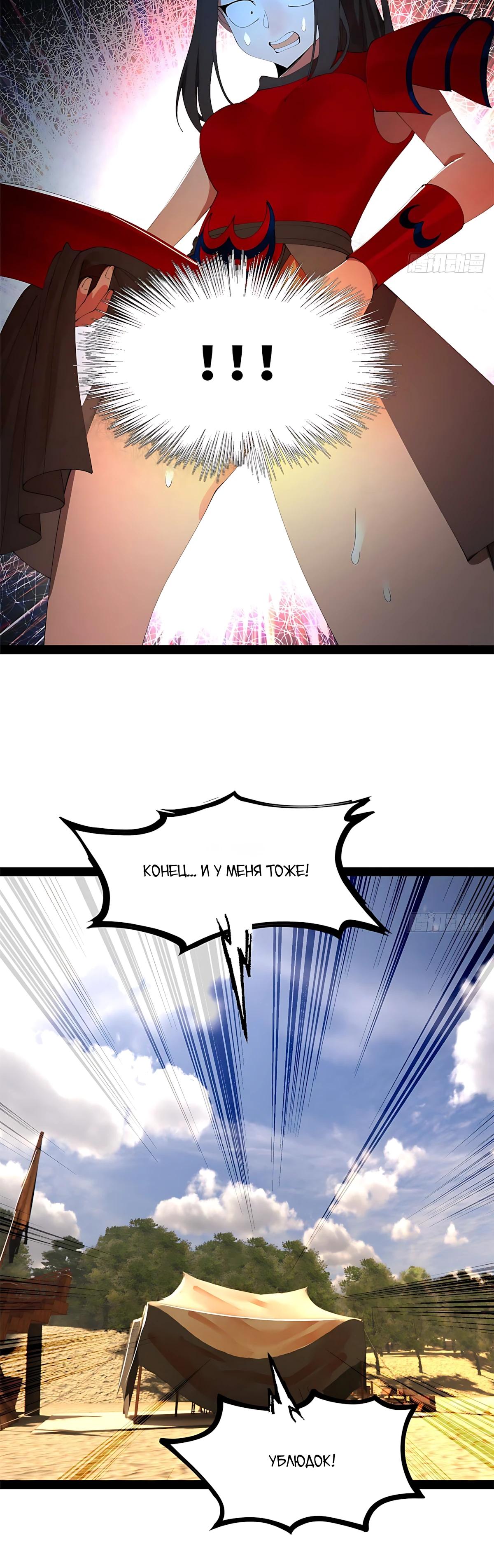 Манга Сильнейший зять в истории - Глава 334 Страница 28