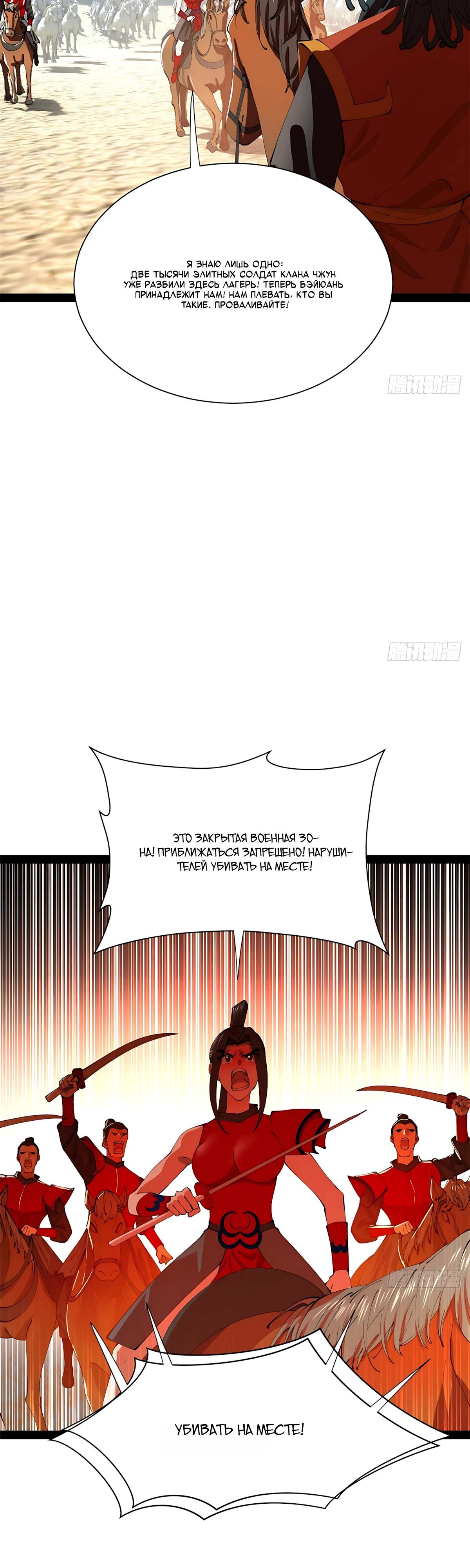 Манга Сильнейший зять в истории - Глава 334 Страница 15