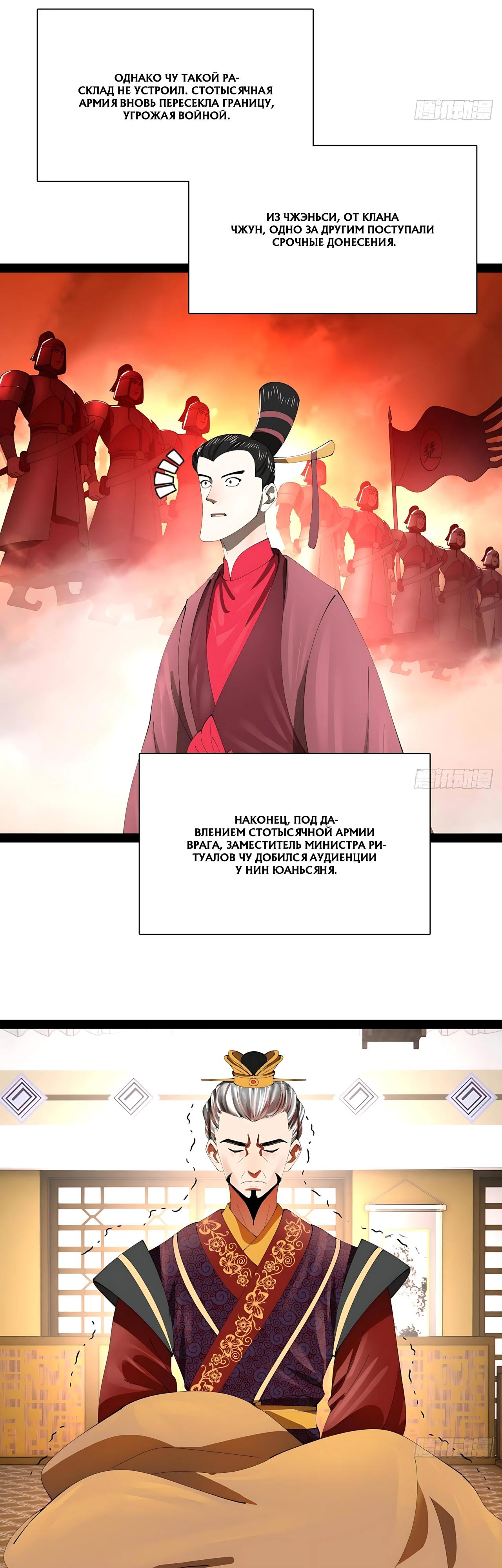 Манга Сильнейший зять в истории - Глава 333 Страница 17