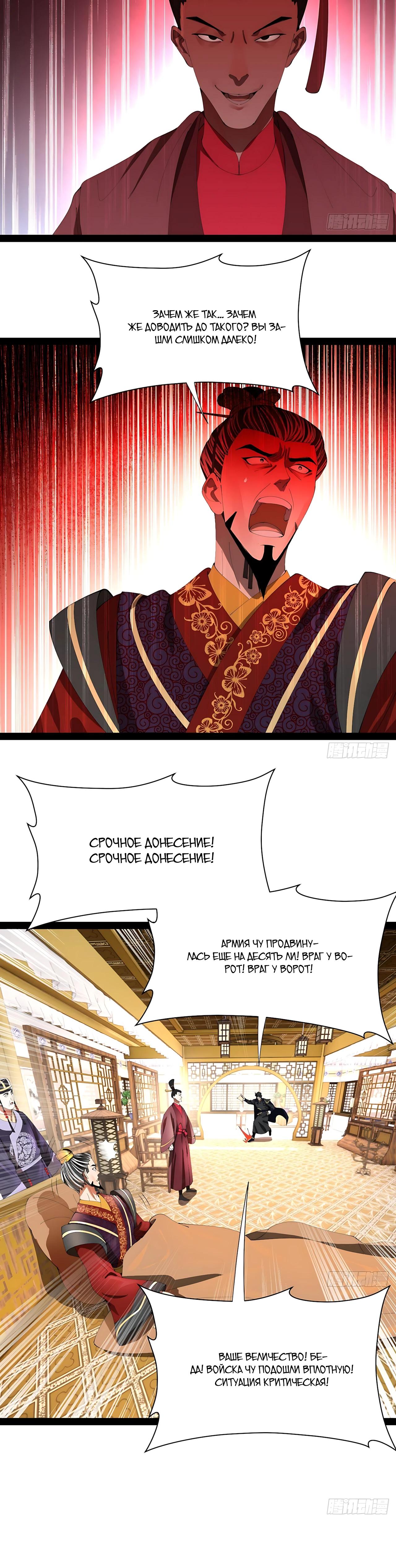 Манга Сильнейший зять в истории - Глава 333 Страница 24