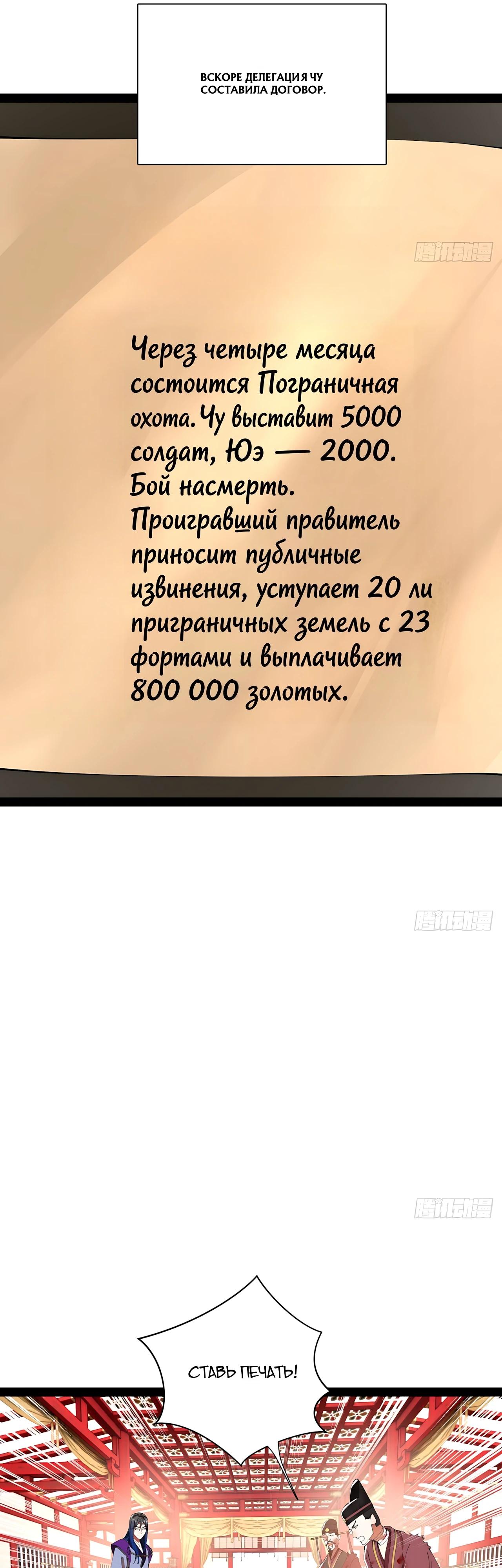 Манга Сильнейший зять в истории - Глава 333 Страница 5