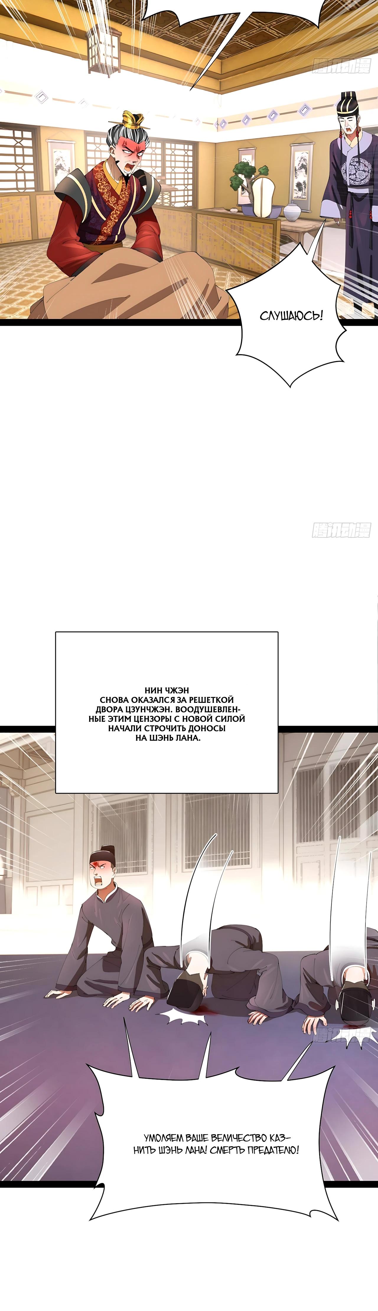 Манга Сильнейший зять в истории - Глава 333 Страница 20