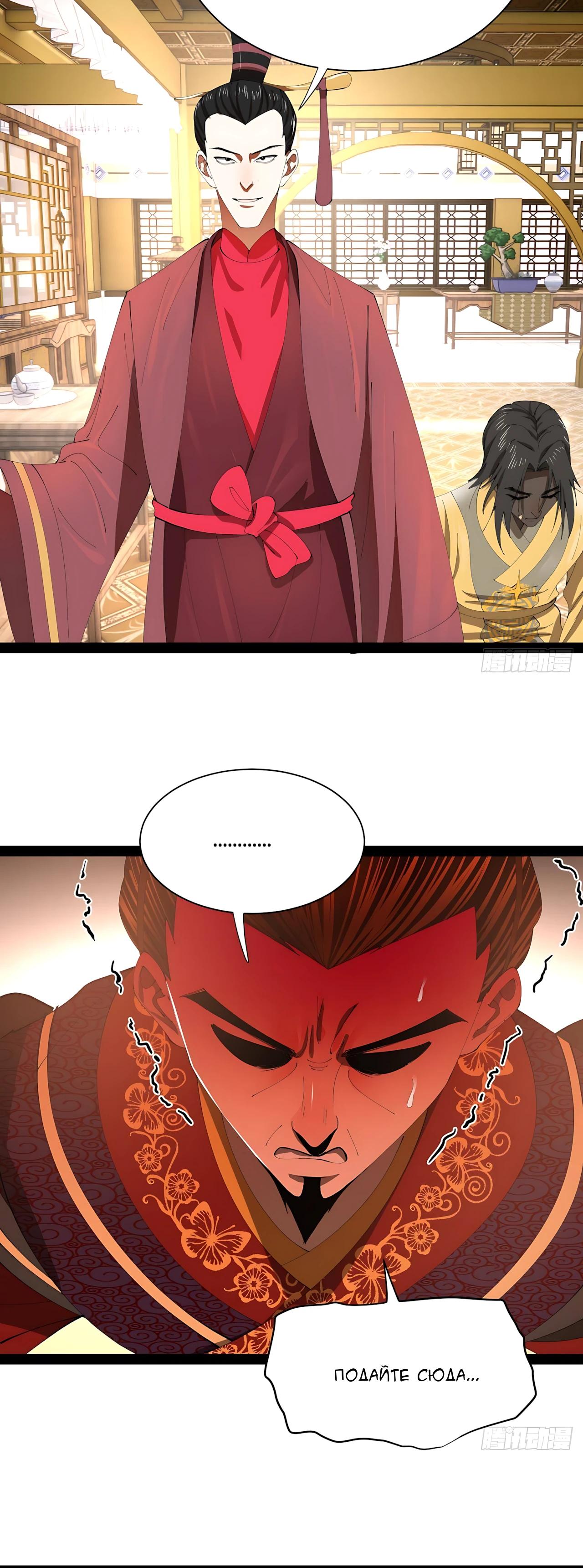 Манга Сильнейший зять в истории - Глава 333 Страница 28