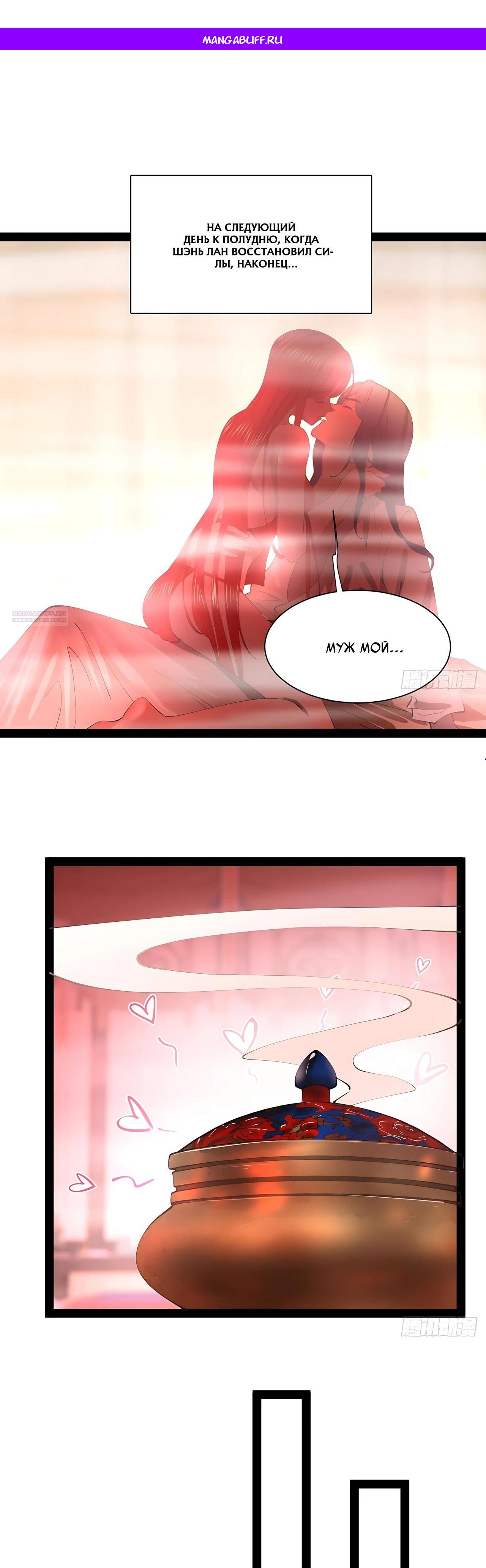 Манга Сильнейший зять в истории - Глава 332 Страница 1