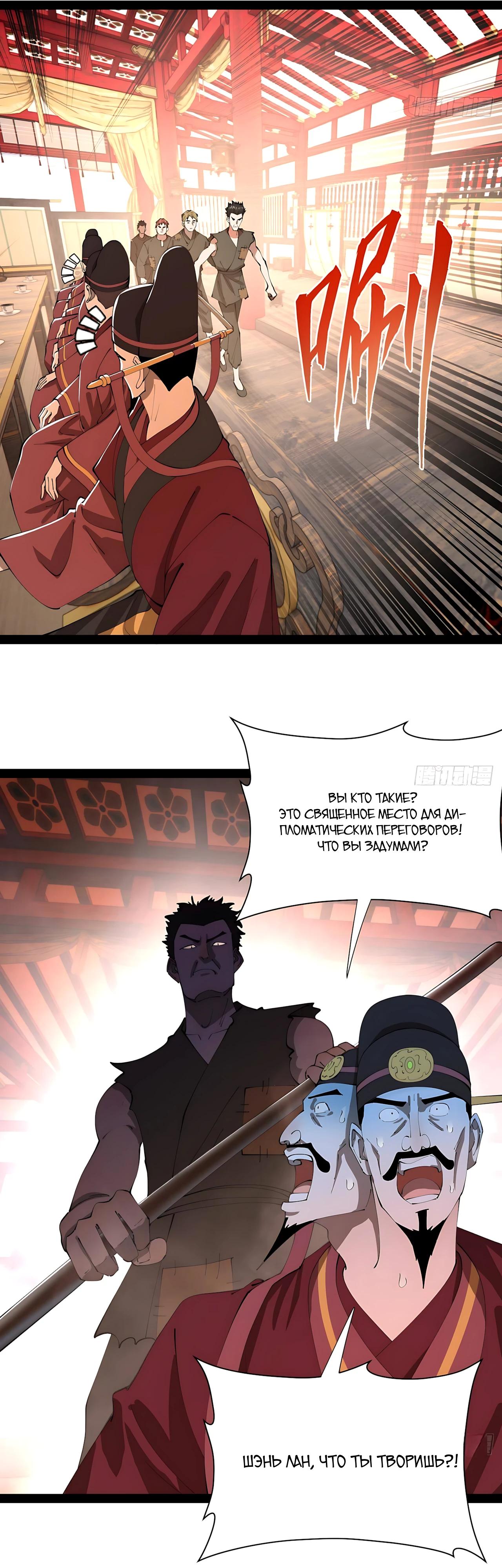 Манга Сильнейший зять в истории - Глава 332 Страница 17