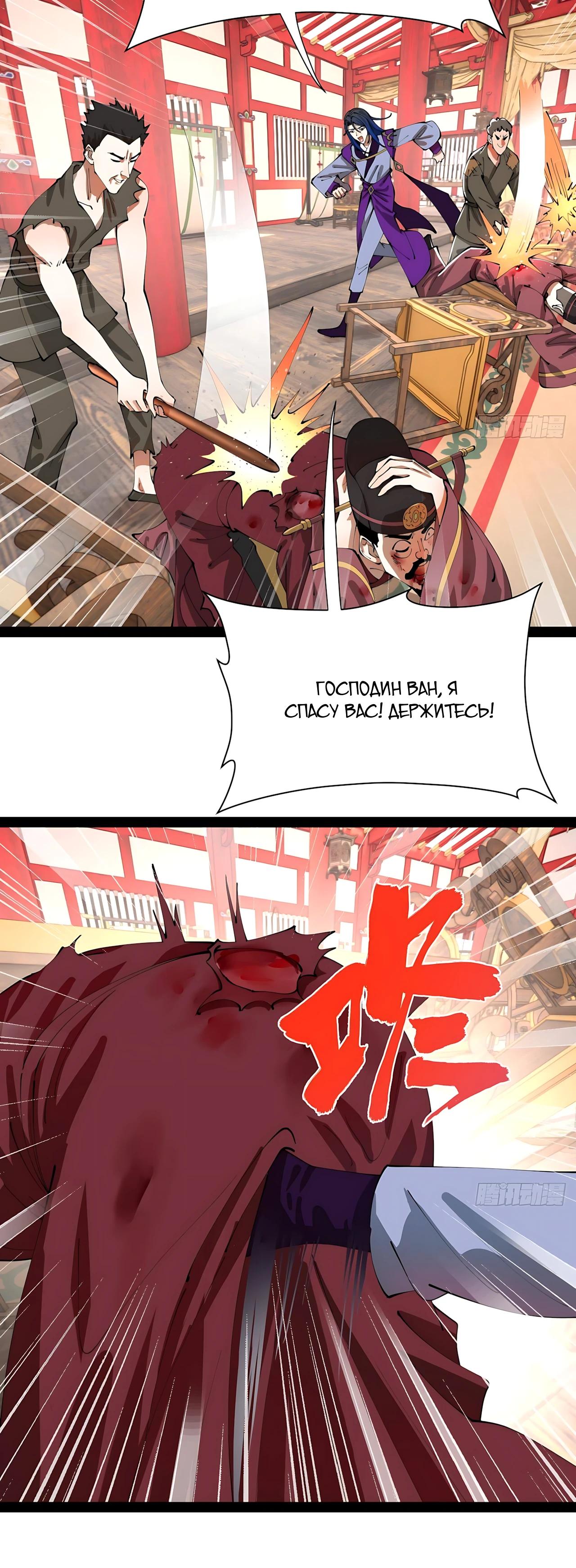 Манга Сильнейший зять в истории - Глава 332 Страница 20