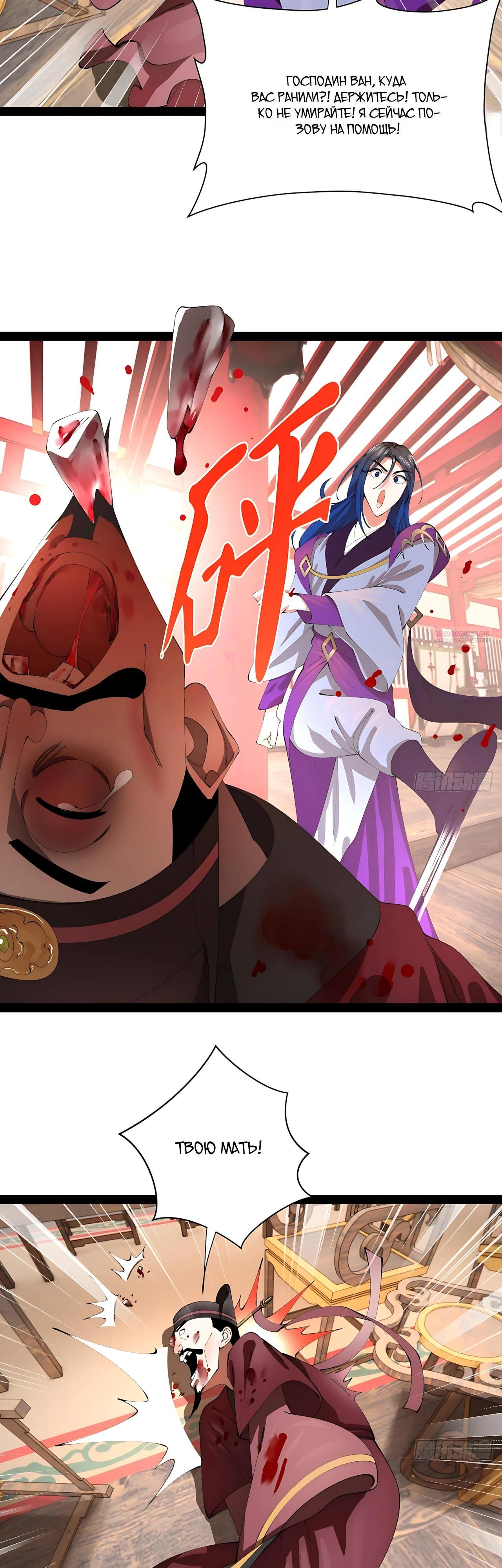 Манга Сильнейший зять в истории - Глава 332 Страница 22