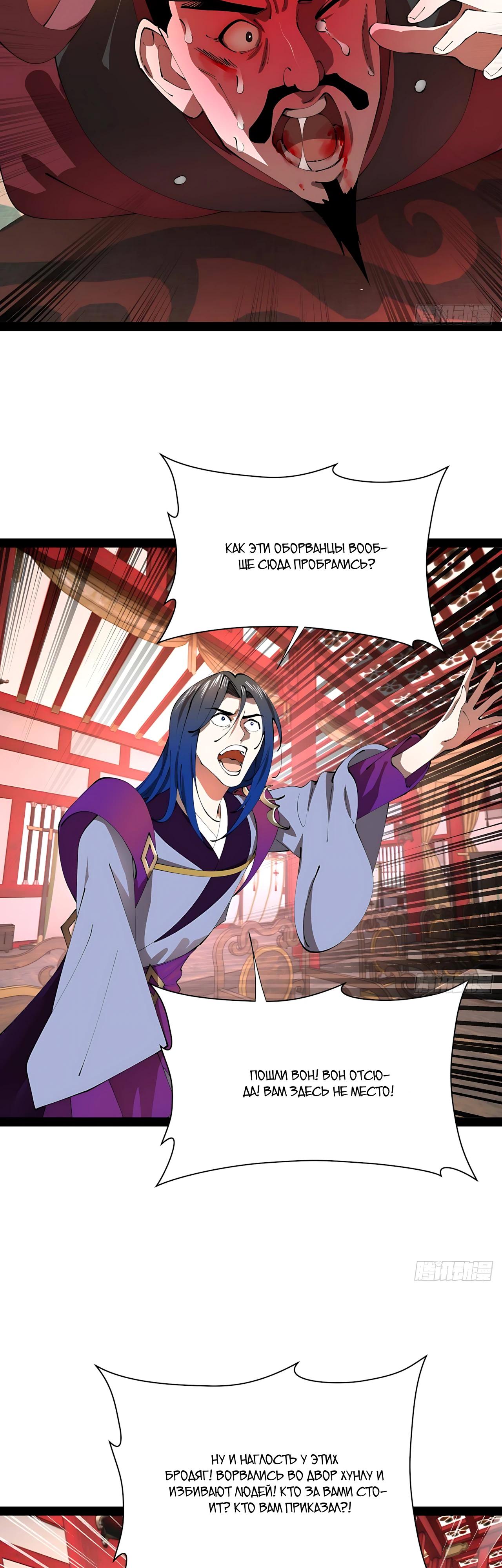 Манга Сильнейший зять в истории - Глава 332 Страница 19