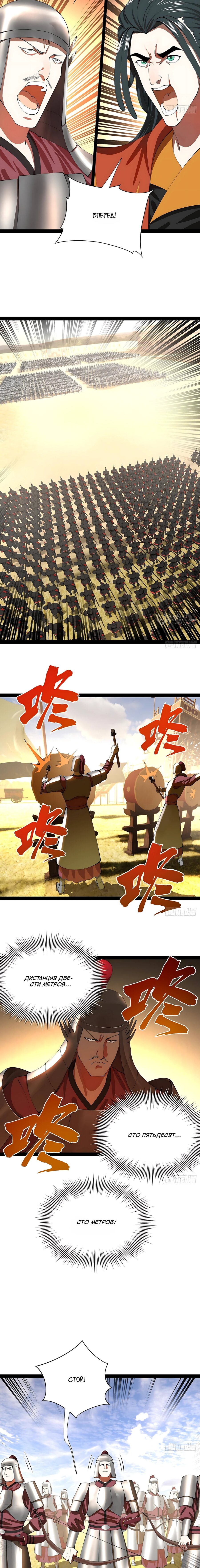 Манга Сильнейший зять в истории - Глава 342 Страница 7