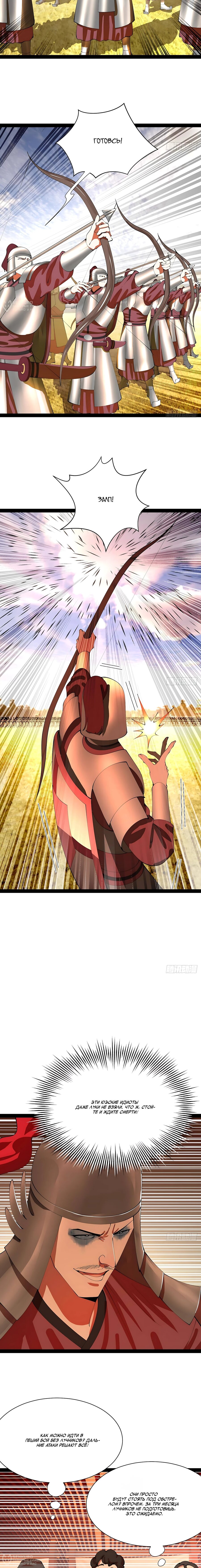 Манга Сильнейший зять в истории - Глава 342 Страница 8