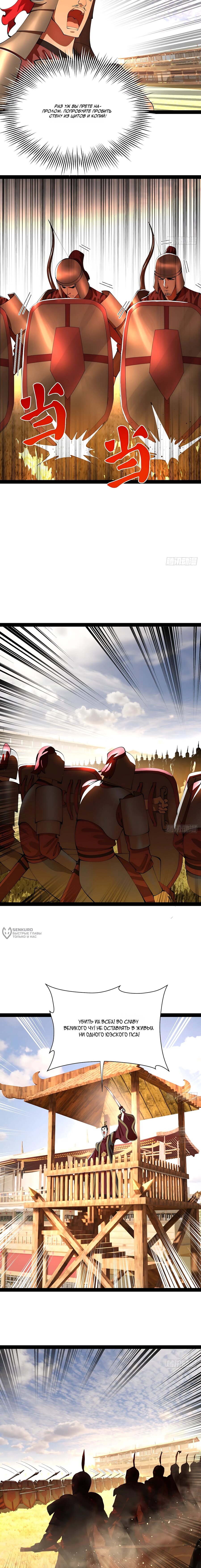 Манга Сильнейший зять в истории - Глава 342 Страница 10