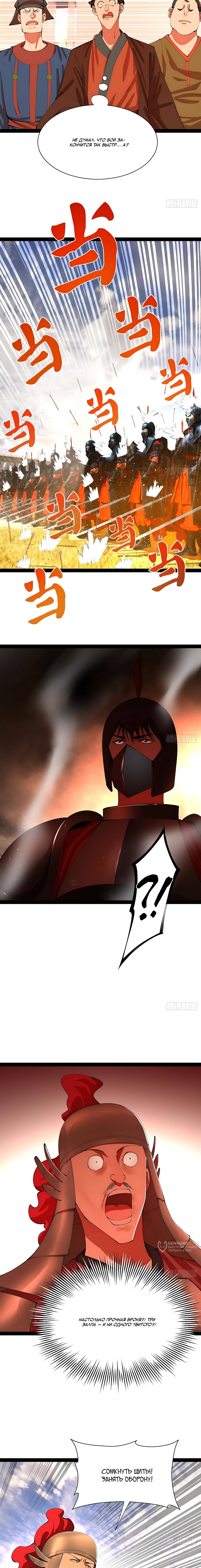 Манга Сильнейший зять в истории - Глава 342 Страница 9