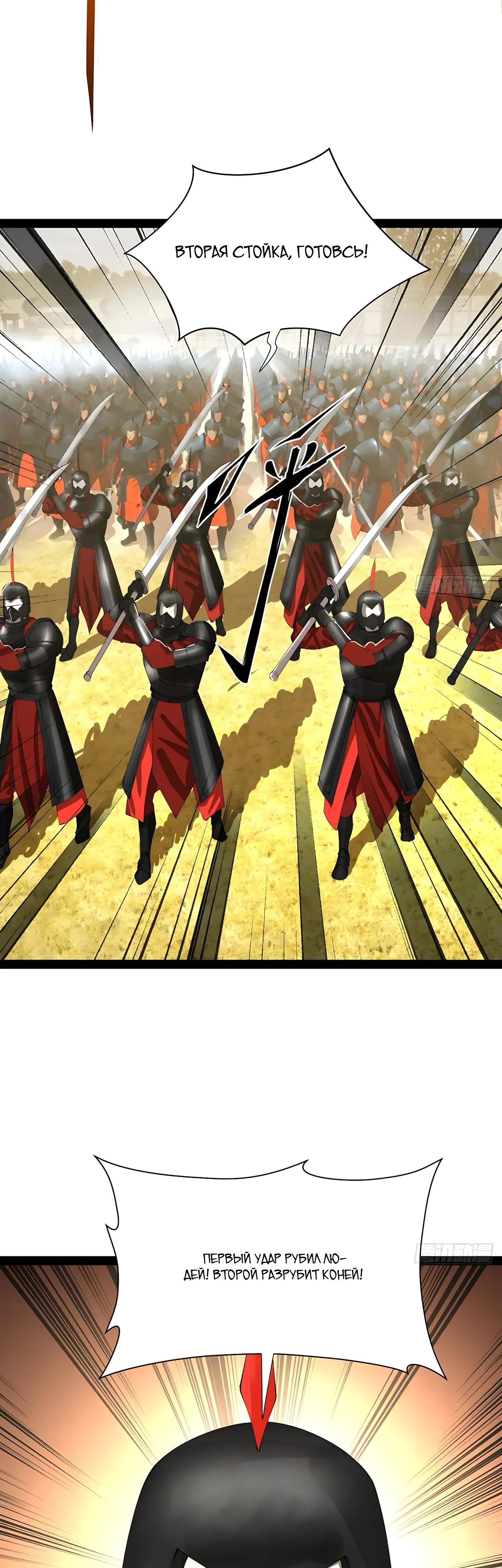 Манга Сильнейший зять в истории - Глава 343 Страница 23